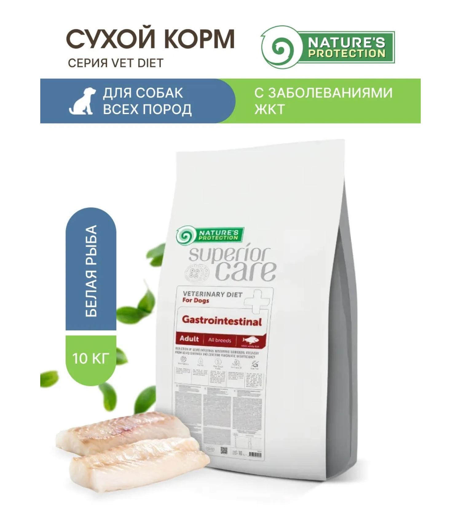 Nature's Protection VET DIT GASTRO for dogs with gastrointestinal tract diseases 10 kg - Buy Online on GoSupps.com