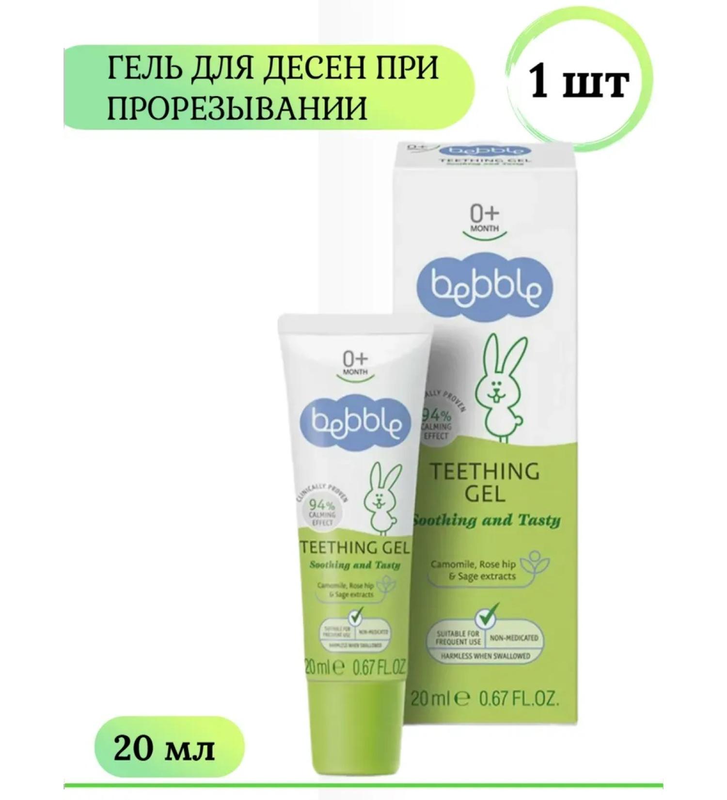 BEBBLE Gel for gums when teething children 0+ 1 pcs