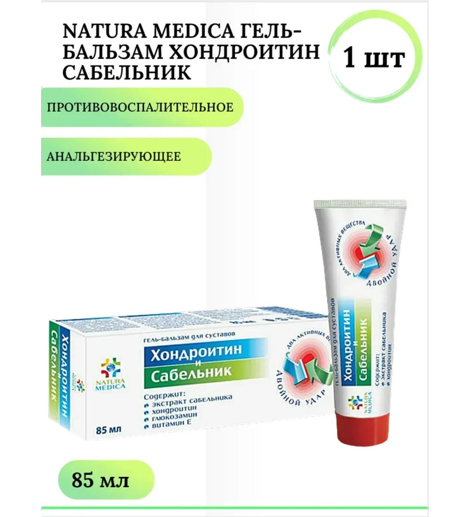 NATURA MEDICA Nature of a physician gel-balsam chondroitin and a saberhway 85 ml*1 pcs
