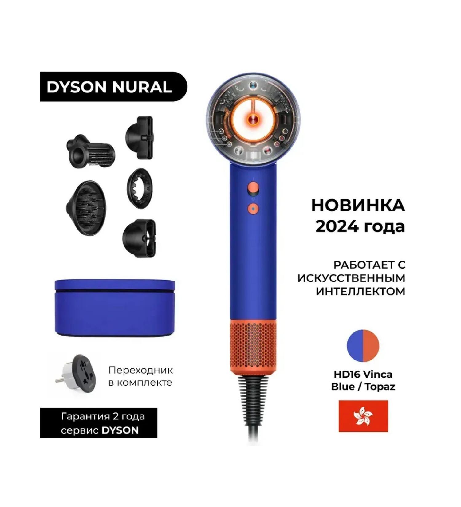 Dyson FEN DAYSON SUPERSONIC HD 16 Gift to a girl - Buy Online on GoSupps.com