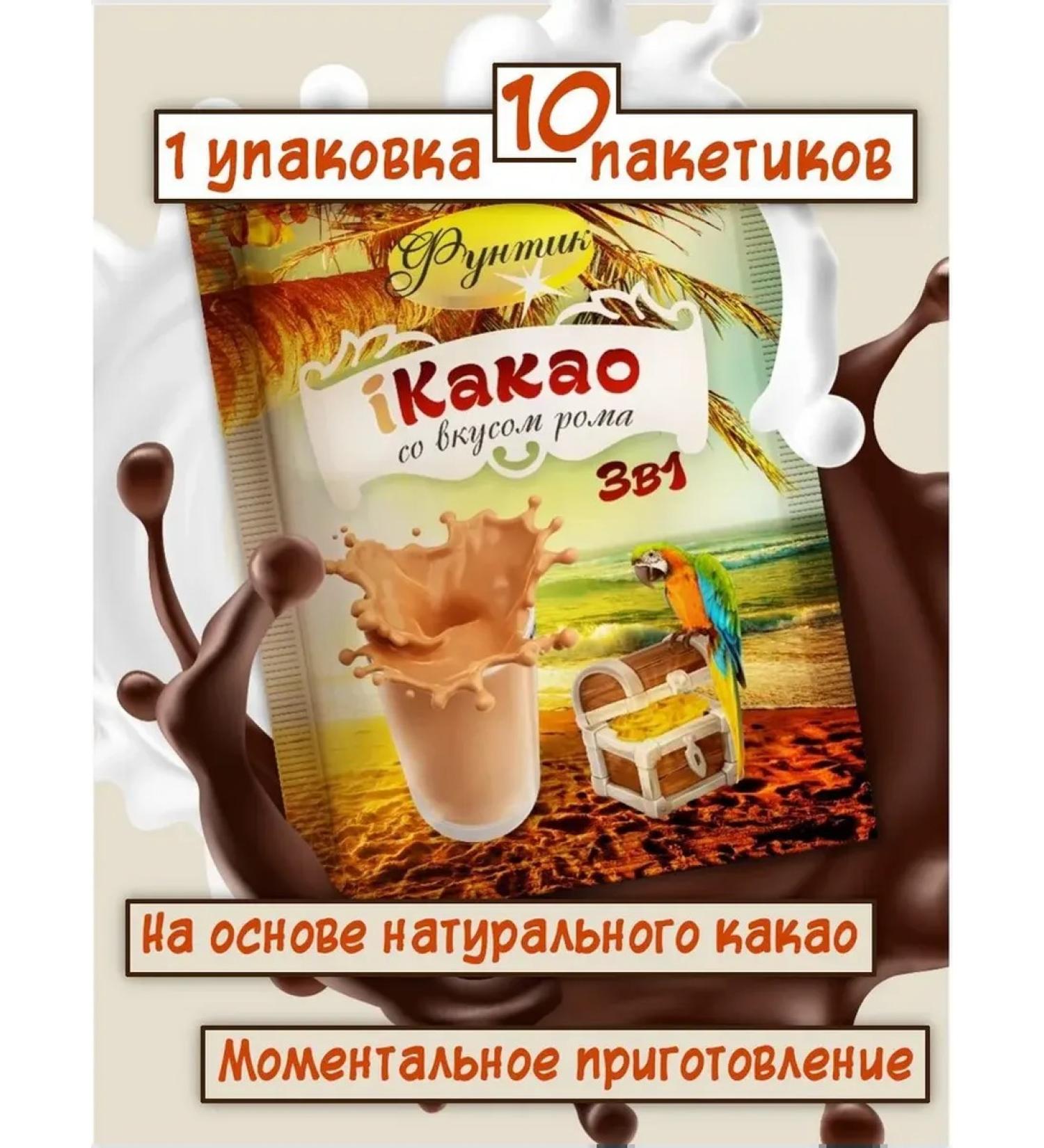 FUNTIK Cocoa with Roma 3v1 taste