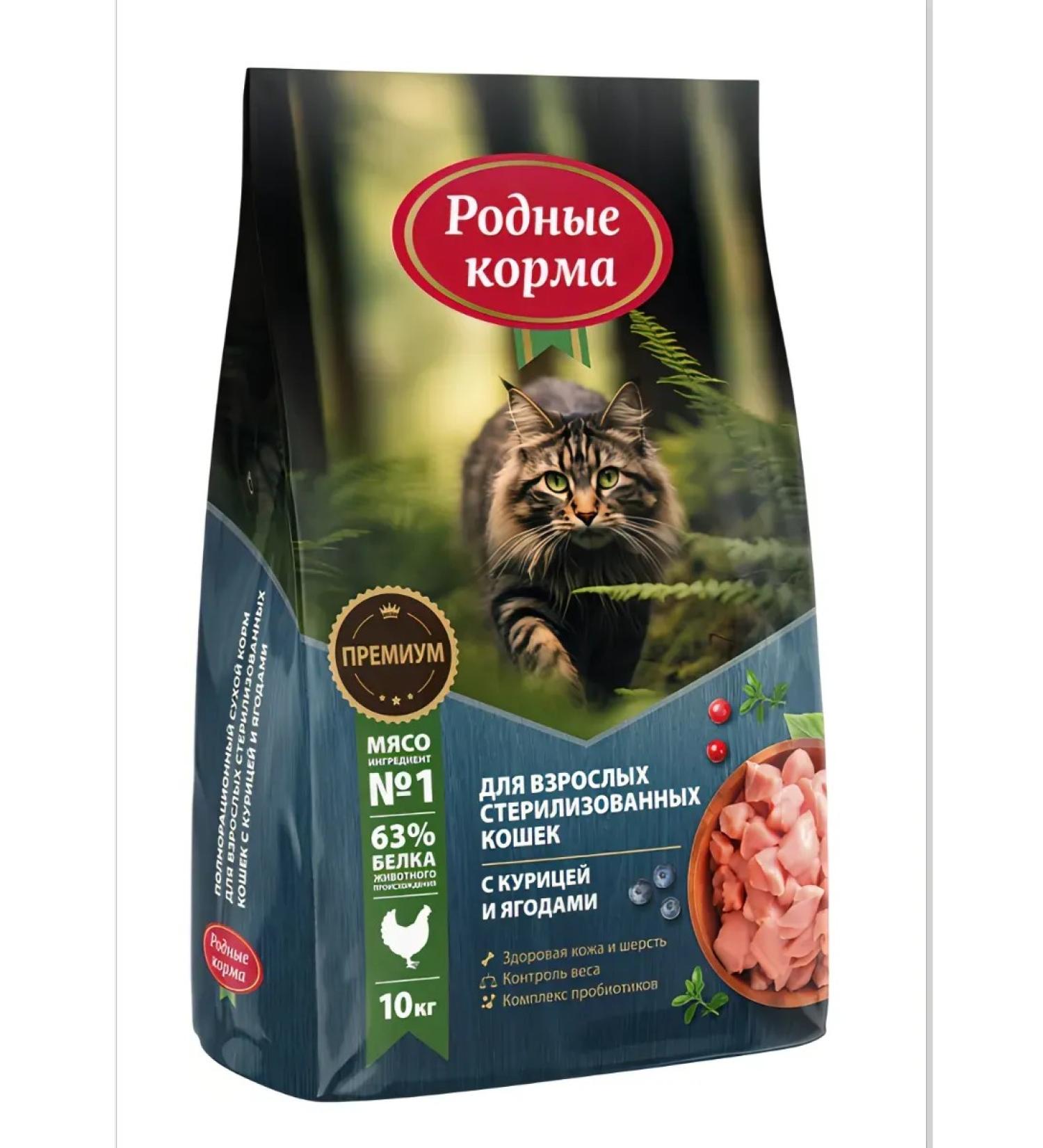 Native feeds Dry food for cats with chicken and berries 10 kg