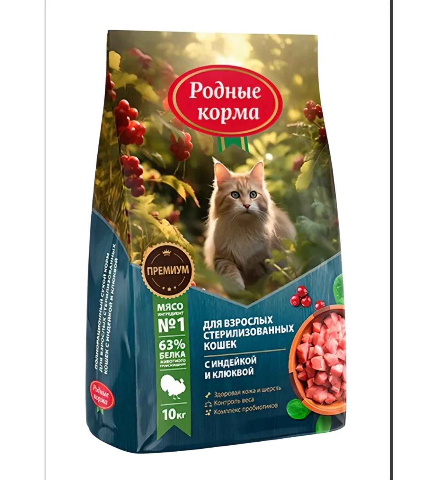 Native feeds Dry food for cats with turkey and cranberry 10 kg