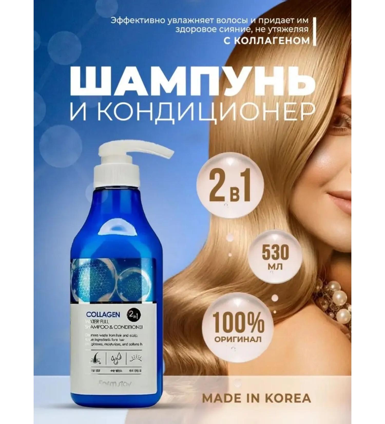 shampoos Moisturizing shampoo-controller 530 ml