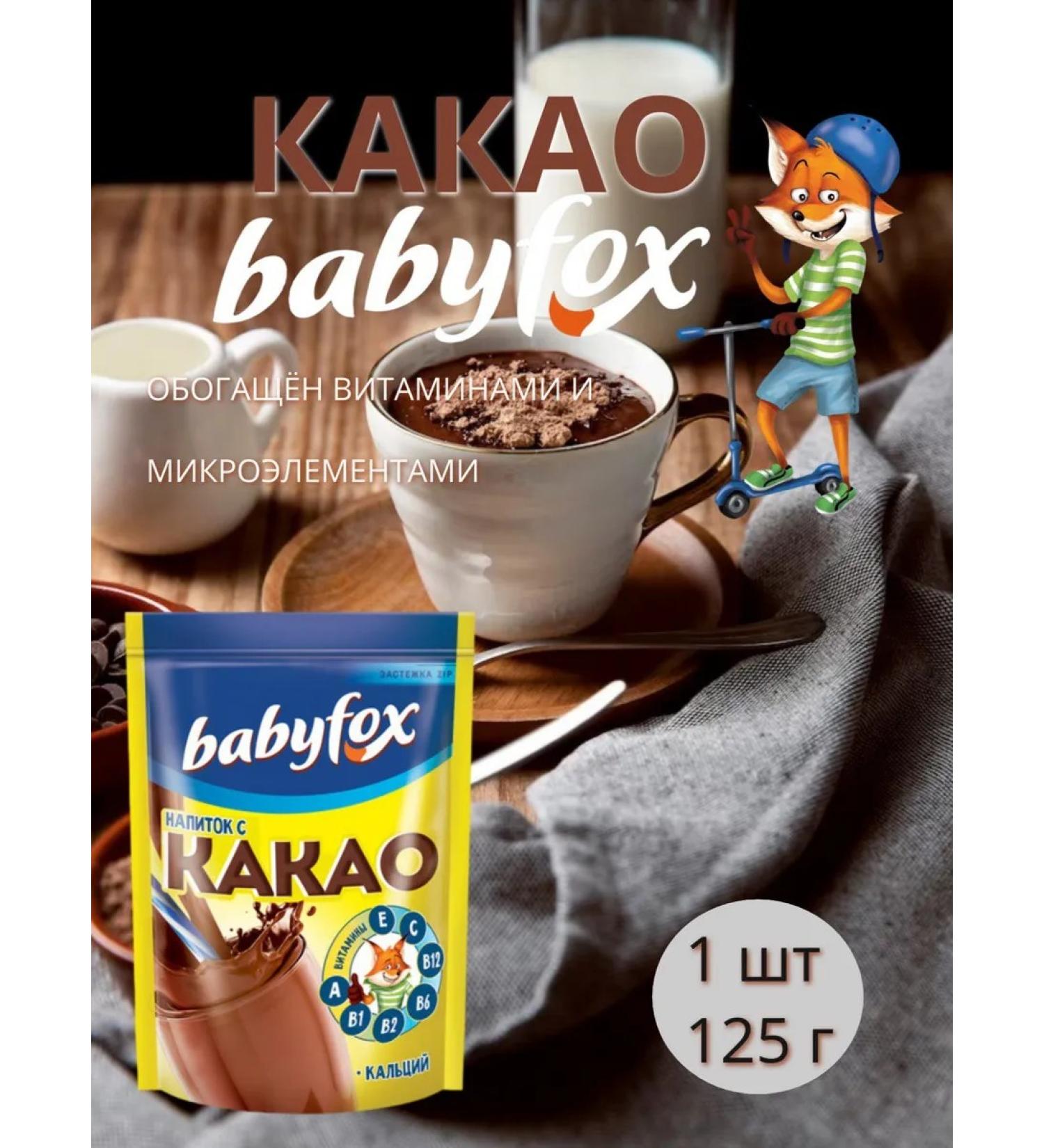 Babyfox Baby Fox Cocoa 1 pc 125 gr