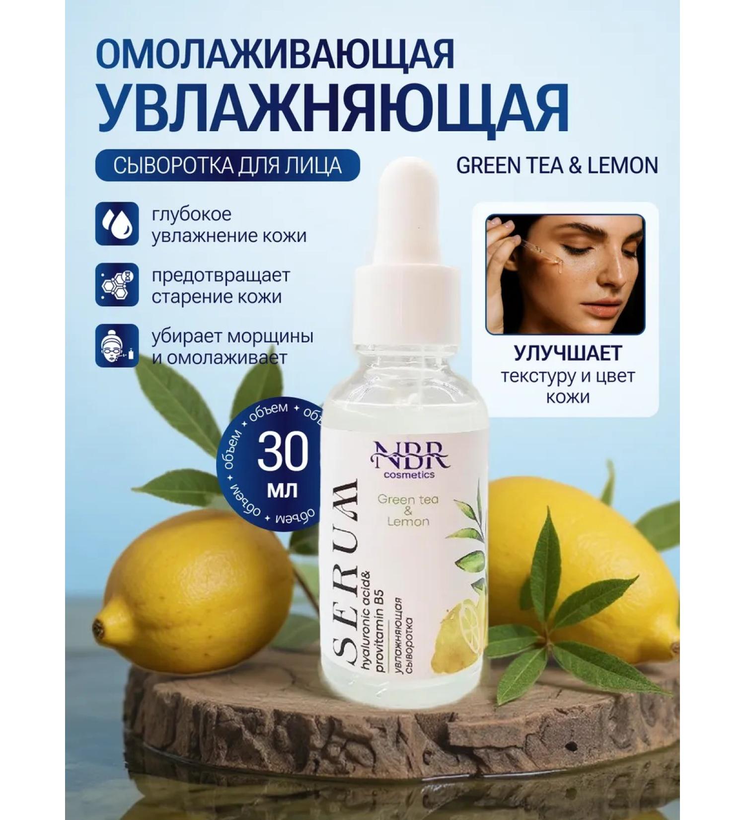 NBR Cosmetics Curi -coaling cereal serum - Buy Online on GoSupps.com