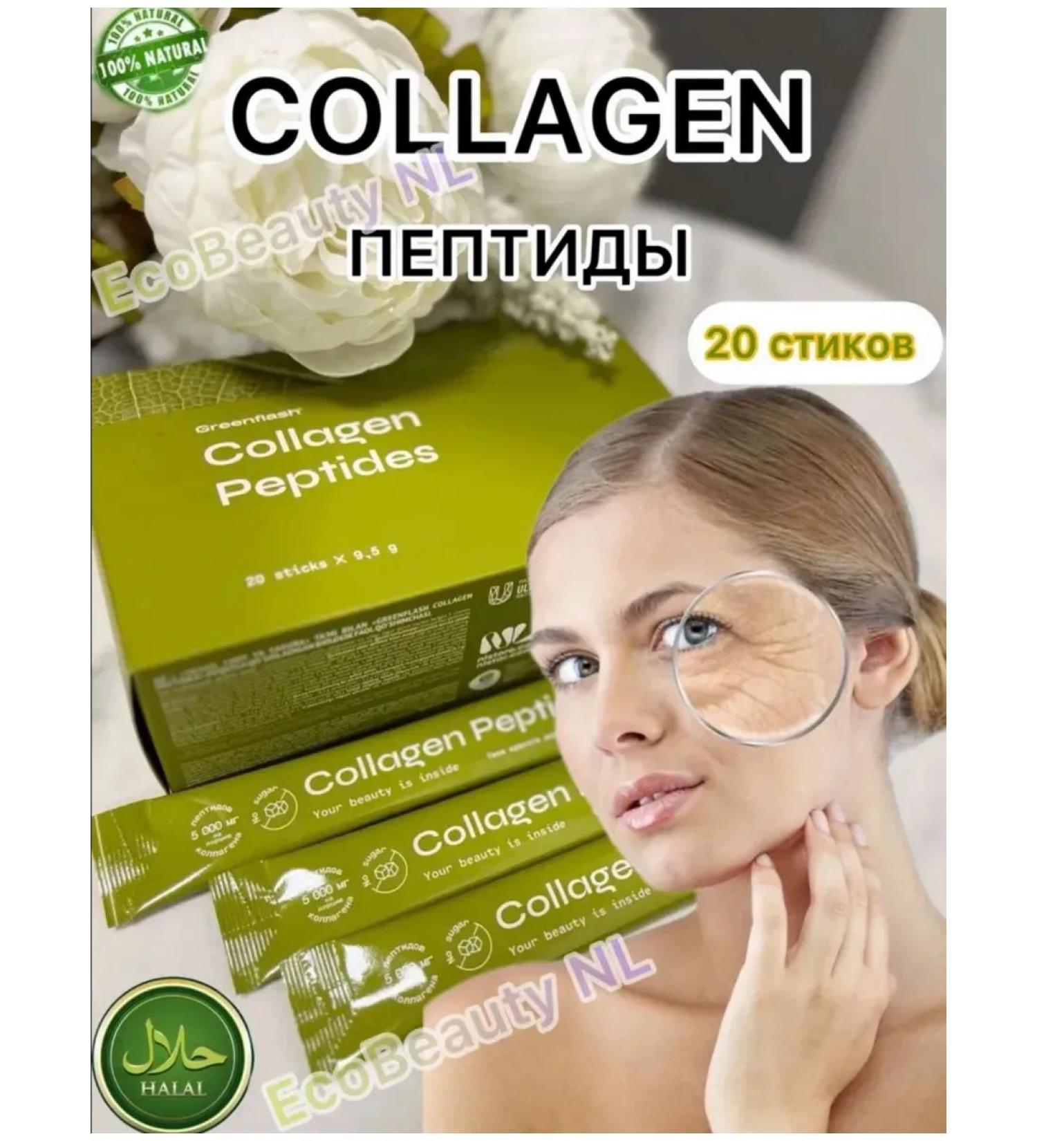 NL Collagen Peptides - tasteful of green tea - Buy Online on GoSupps.com