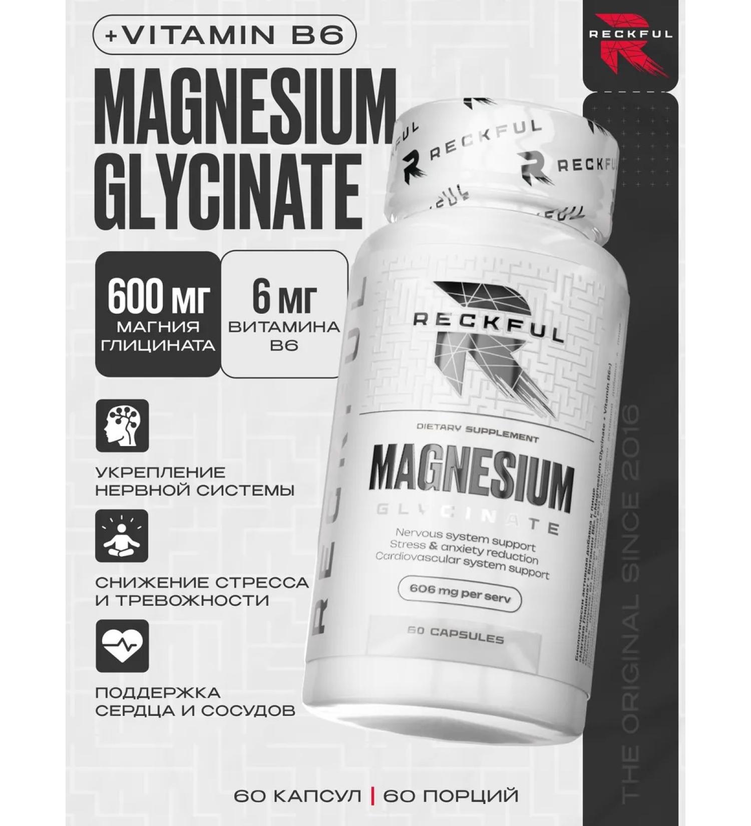 Reckful Magnesium glycinate in organic lecture form - Buy Online on GoSupps.com