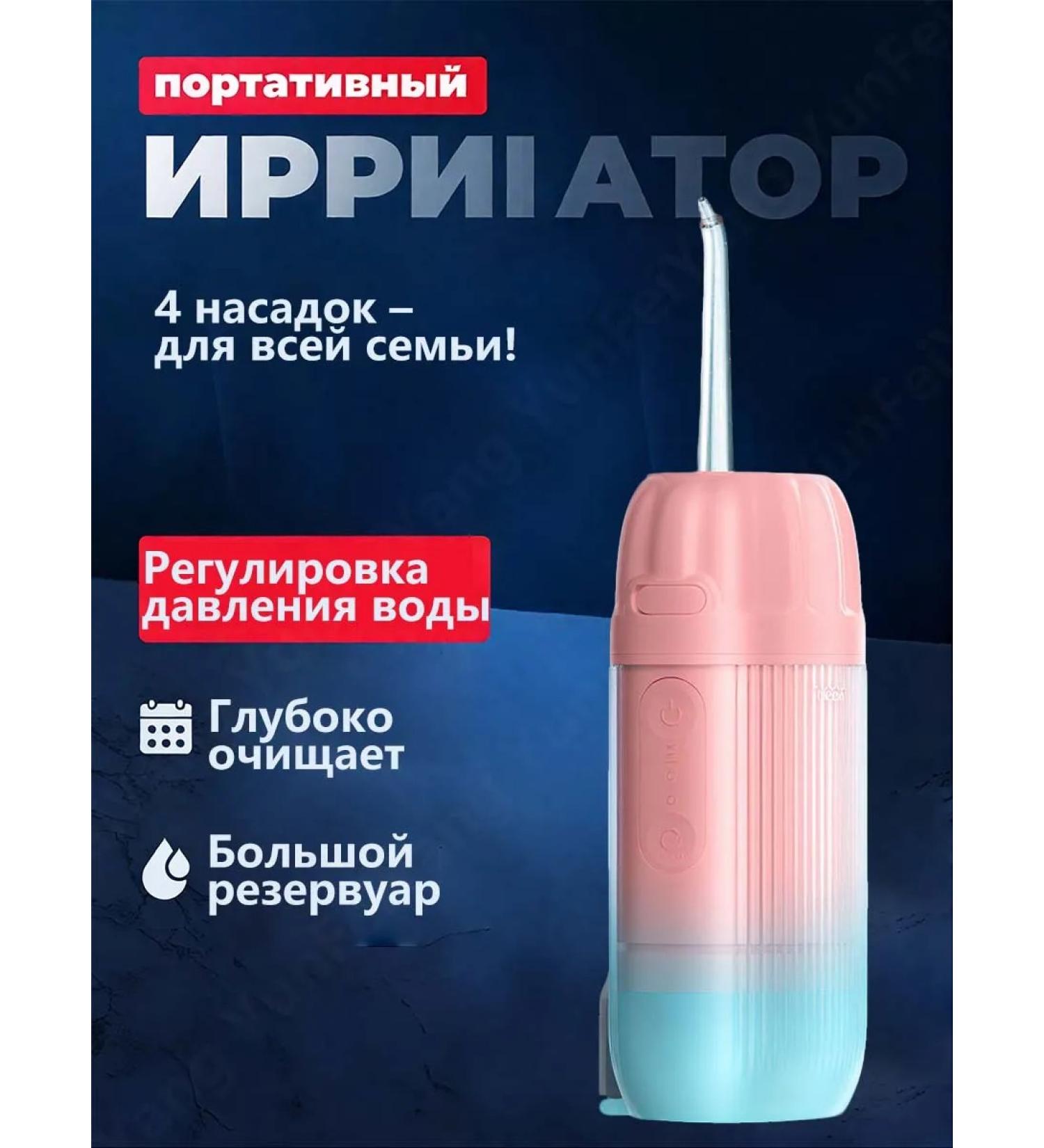 Tari Dent Irrigator for teeth and gums - Buy Online on GoSupps.com