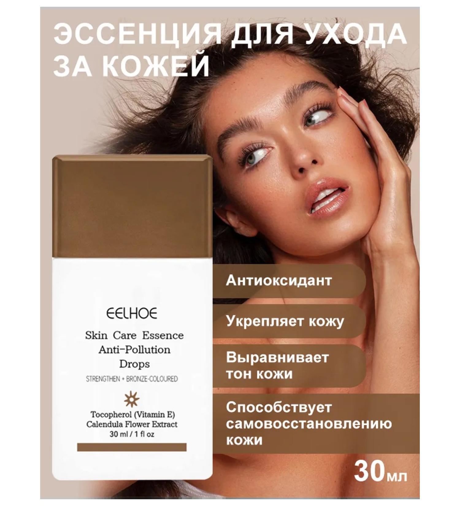 Eelhoe Facial tan drops 2 pieces - Buy Online on GoSupps.com