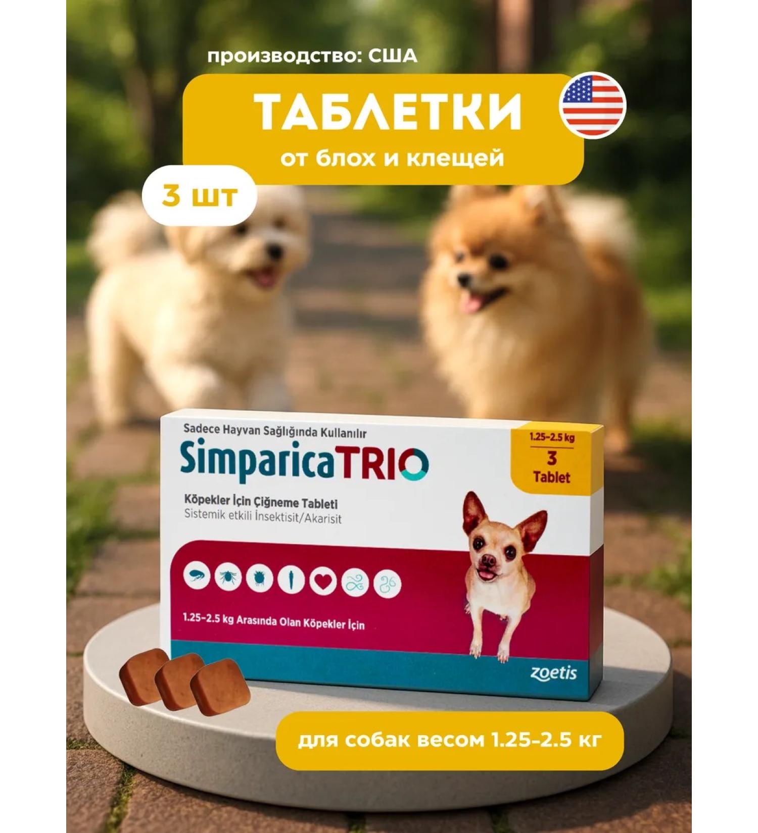 Zoetis Simparica tablets for dogs against fleas and ticks TRIO 1.25-2.5  - Buy Online on GoSupps.com