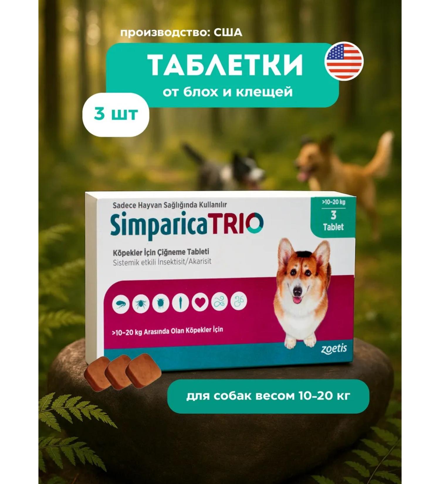 Zoetis Simeparika tablets for dogs from fleas and ticks Trio 10-20 kg - Buy Online on GoSupps.com