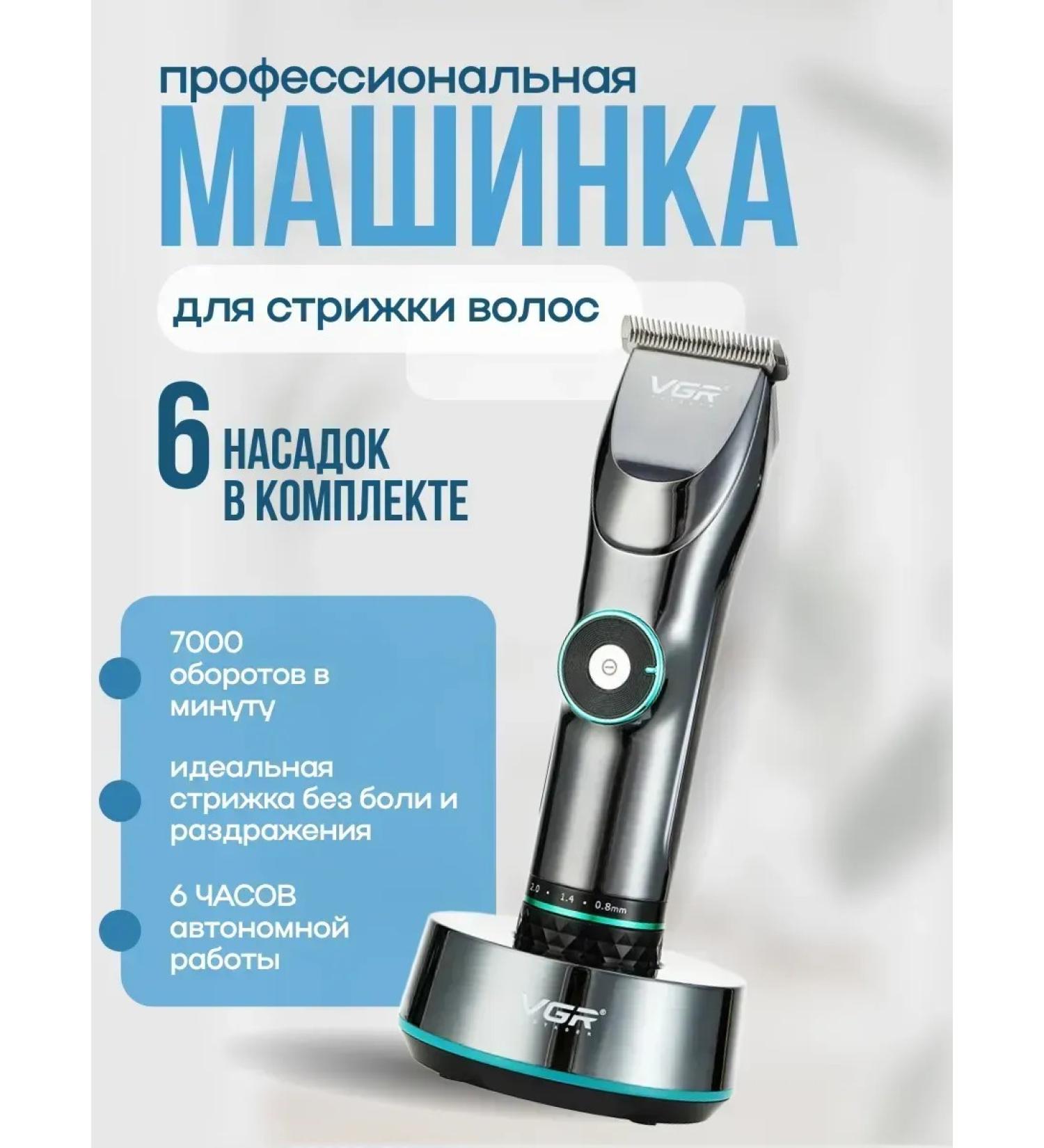 VGR Hair and beard cutting machine - Buy Online on GoSupps.com