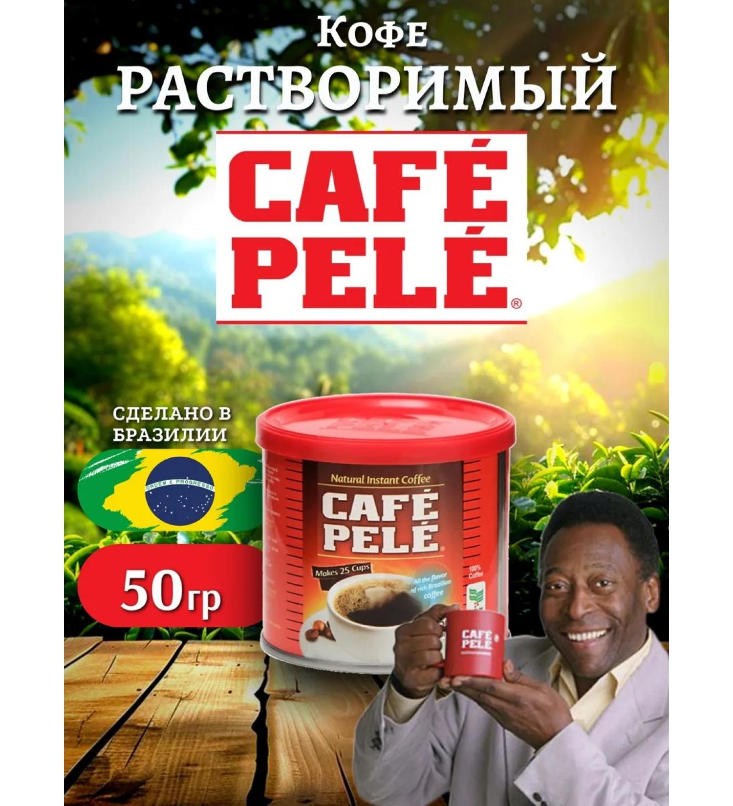 CAFE PELE Pele coffee soluble 50 g