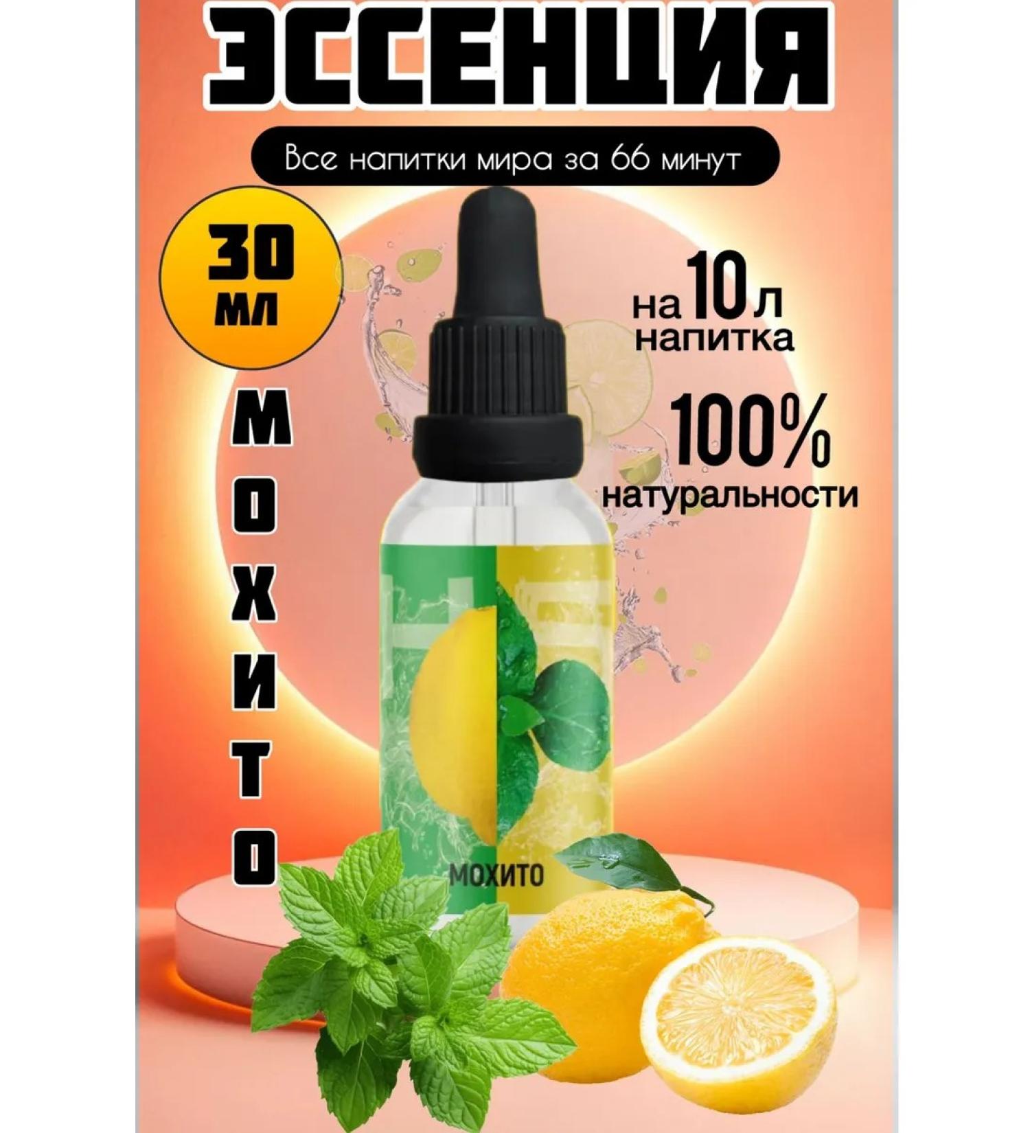High Spirits Food mohitizer for moonshine and drinks 30 ml - Buy Online on GoSupps.com