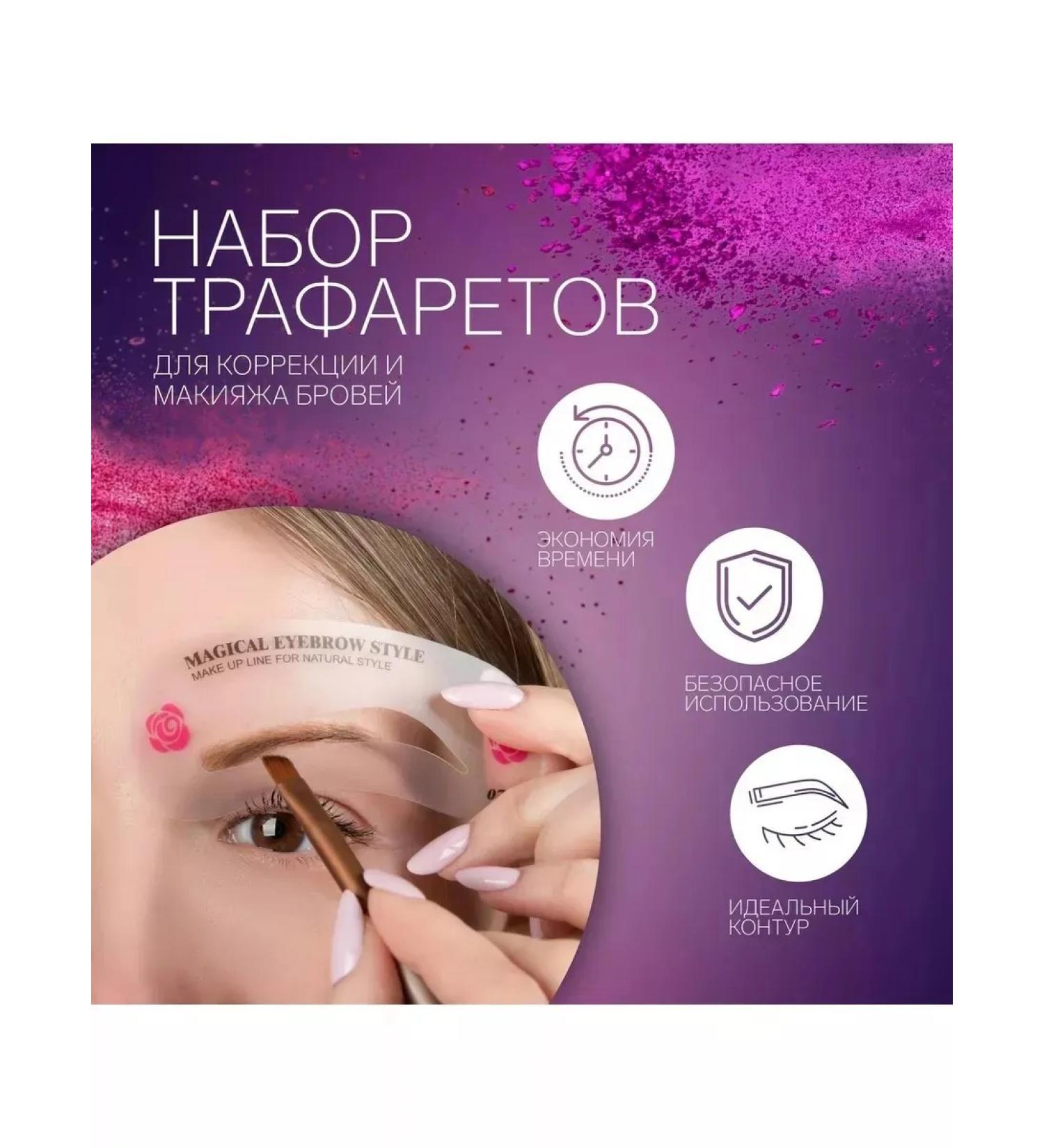 BeautyChic Set of stencils for makeup and eyebrow correction 30 x 3 pcs