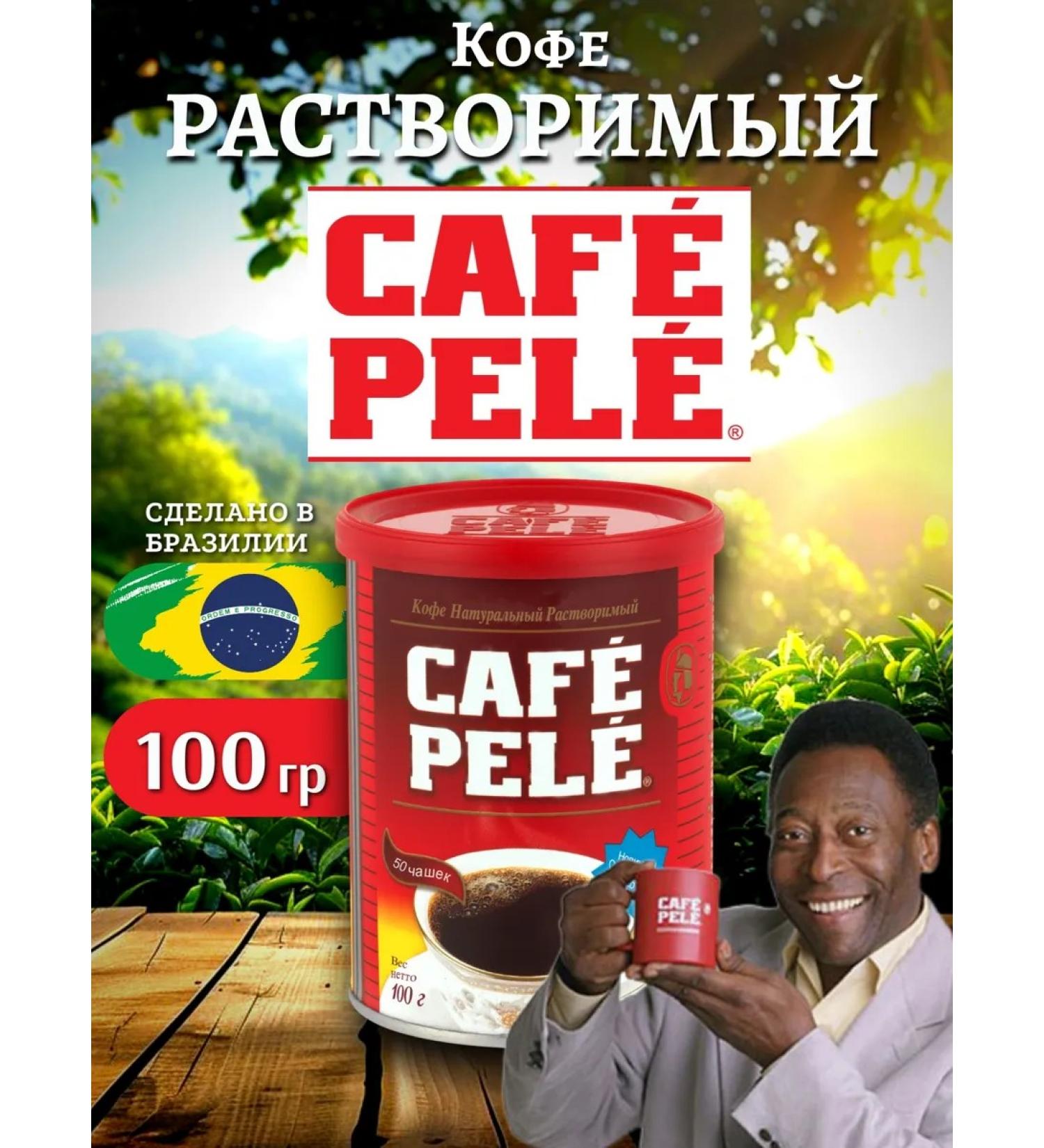 CAFE PELE Pele coffee soluble 100 g