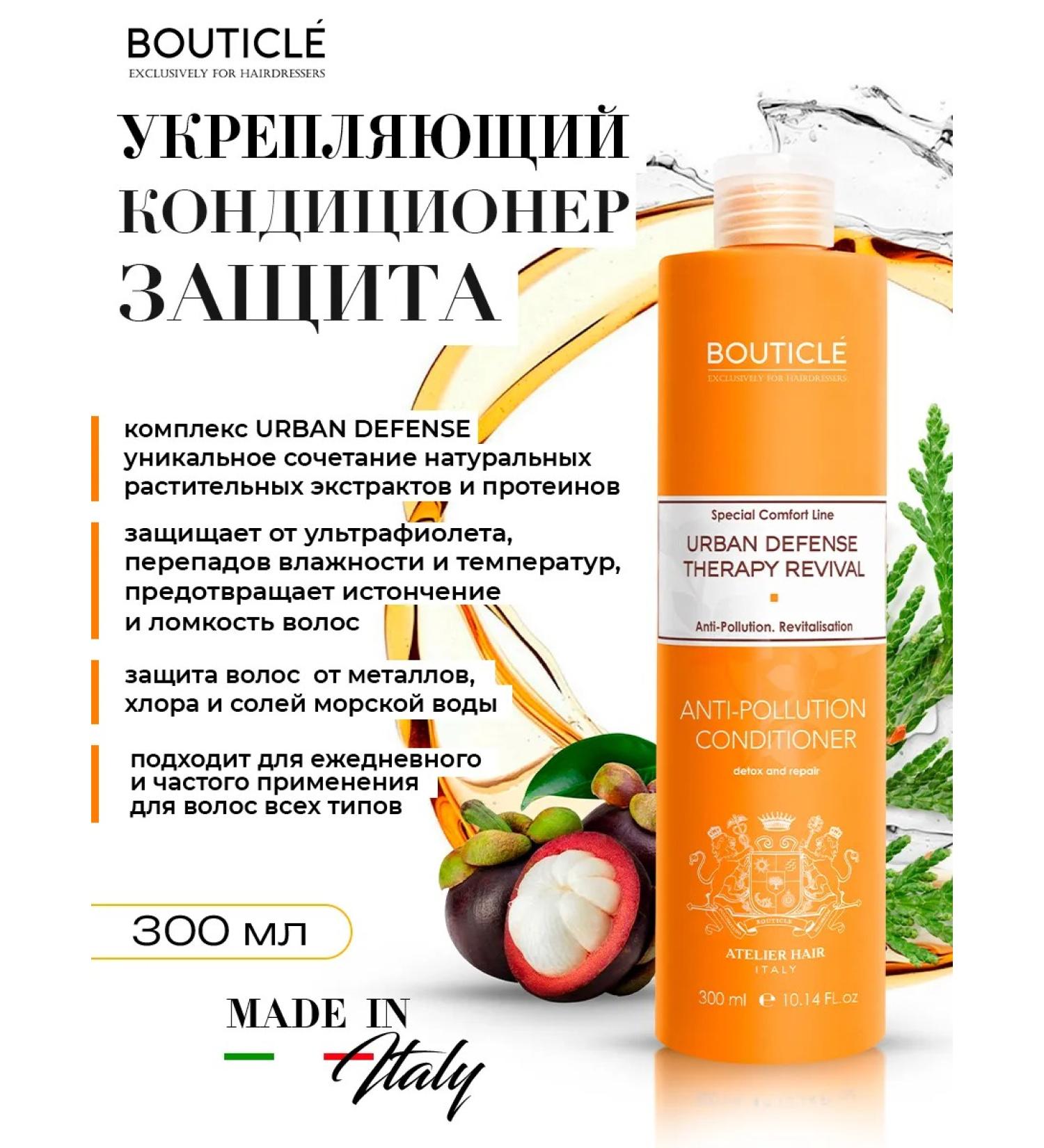 BOUTICLE Conditioning protection for sensitive hair prone to breaking ... - Buy Online on GoSupps.com