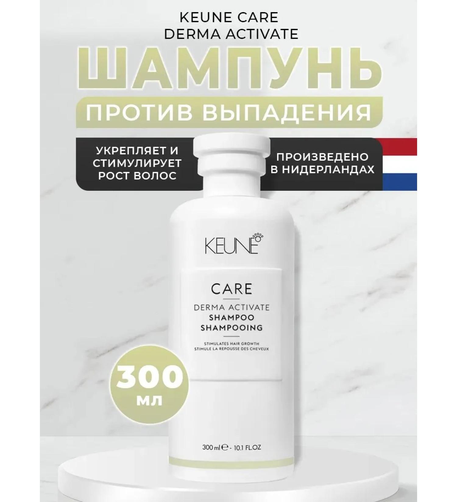 KEUNE Derma Activate 300 ml shampoo - Buy Online on GoSupps.com