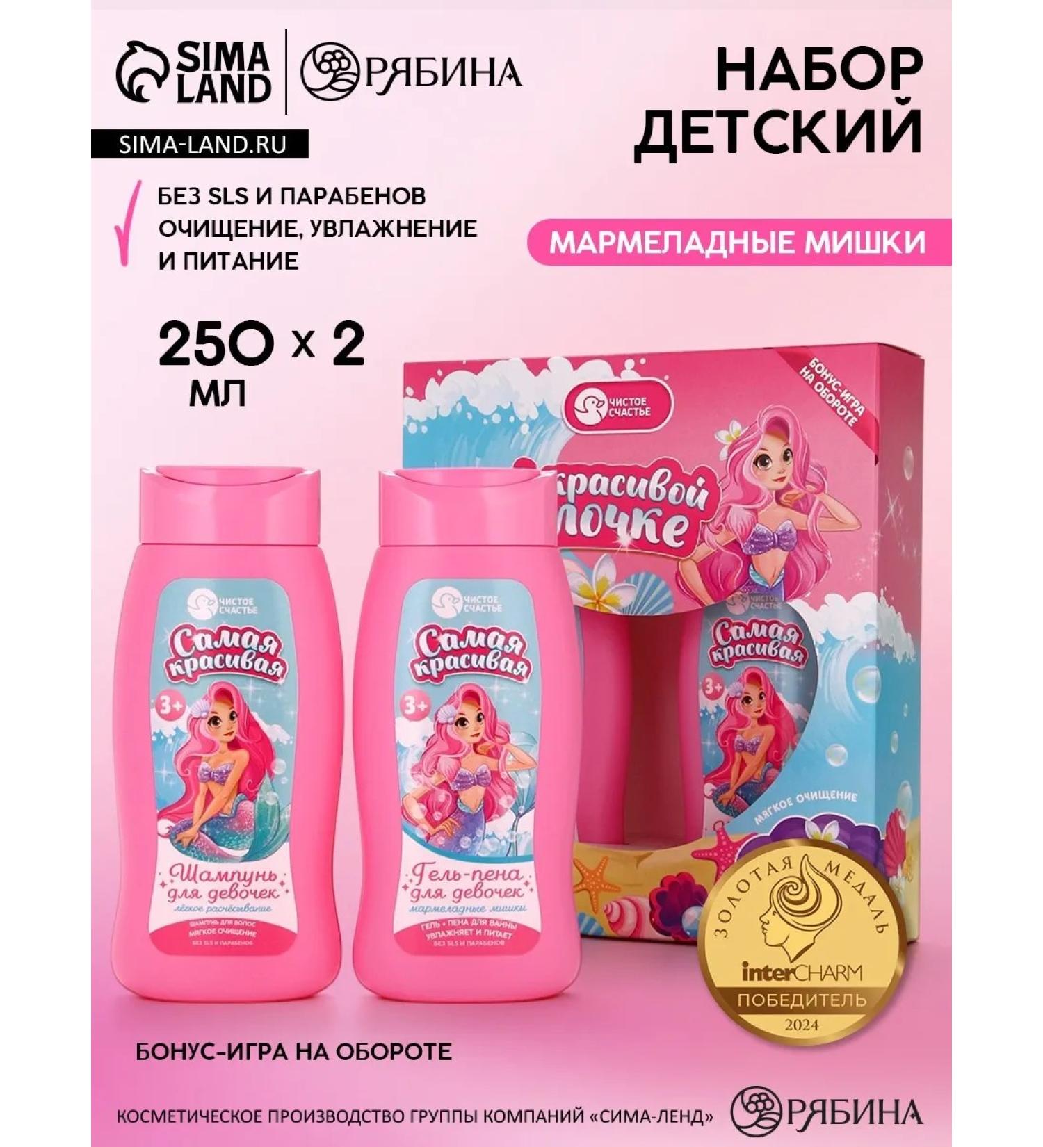 Pure happiness Set of children's shampoo and gel pen - Buy Online on GoSupps.com