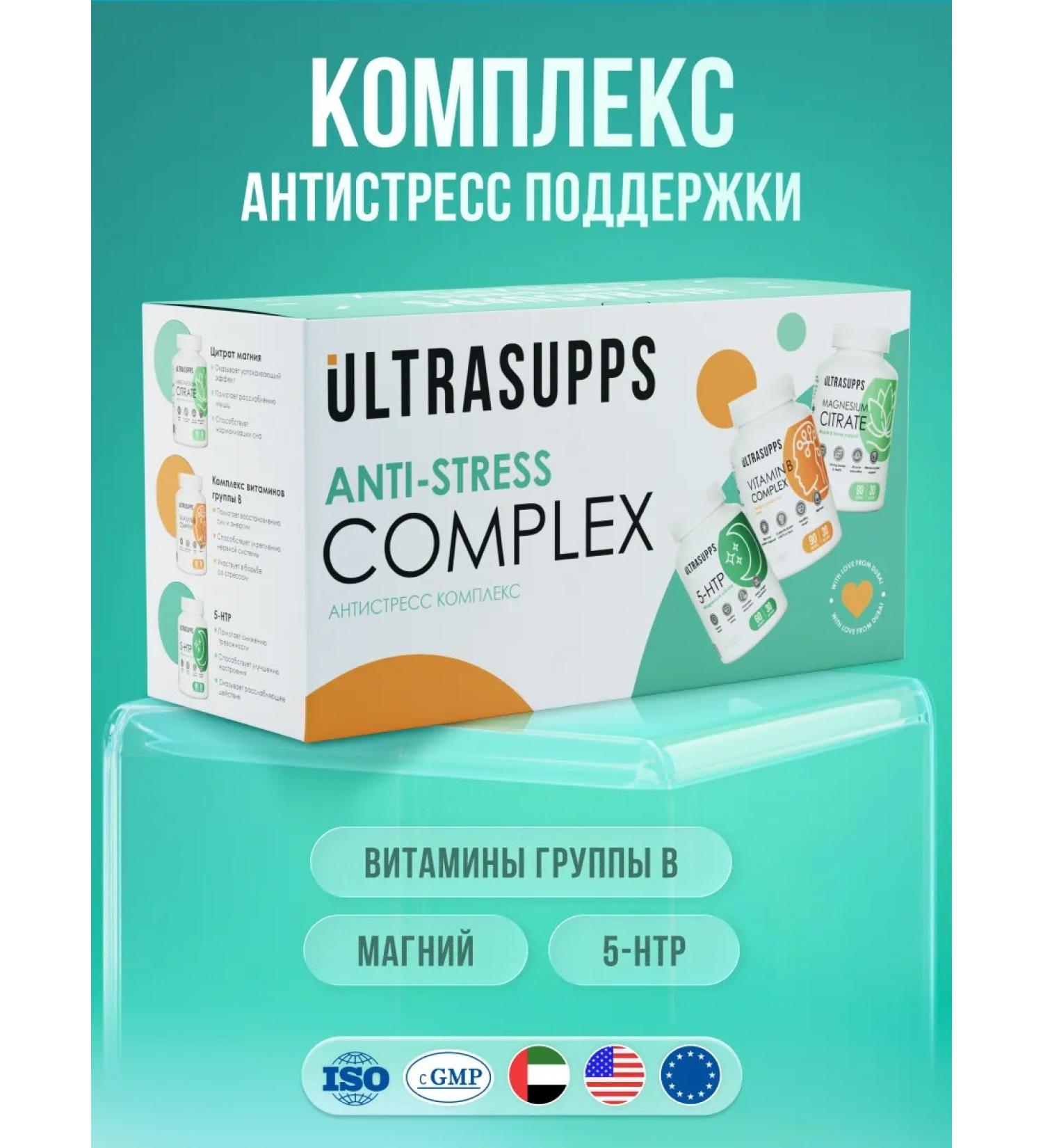 UltraSupps Set of B vitamins 5 NTR magnesium citrate dietary supplement - Buy Online on GoSupps.com