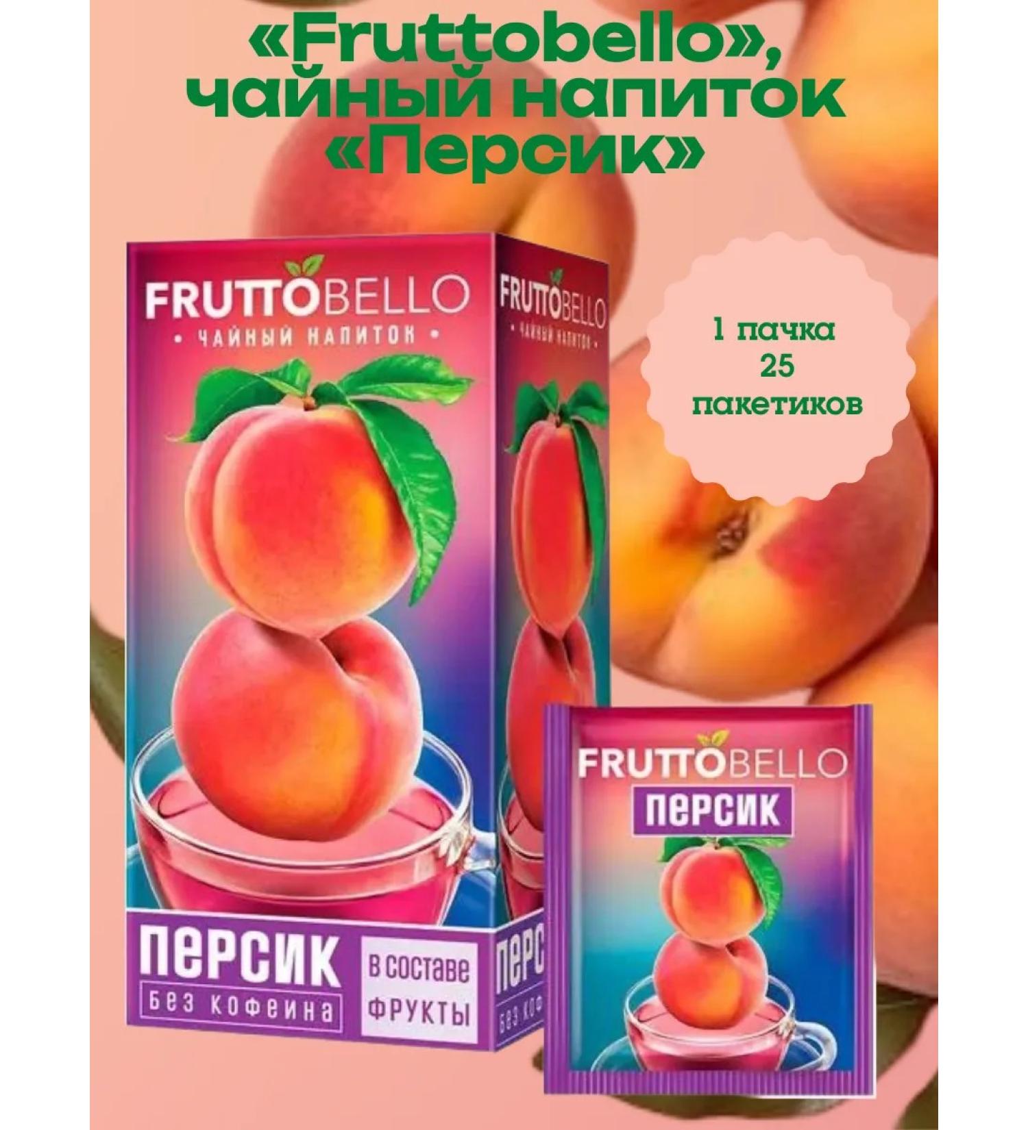 Fruttobello Tea drink "Peach" 1 pack 25 bags - Buy Online on GoSupps.com