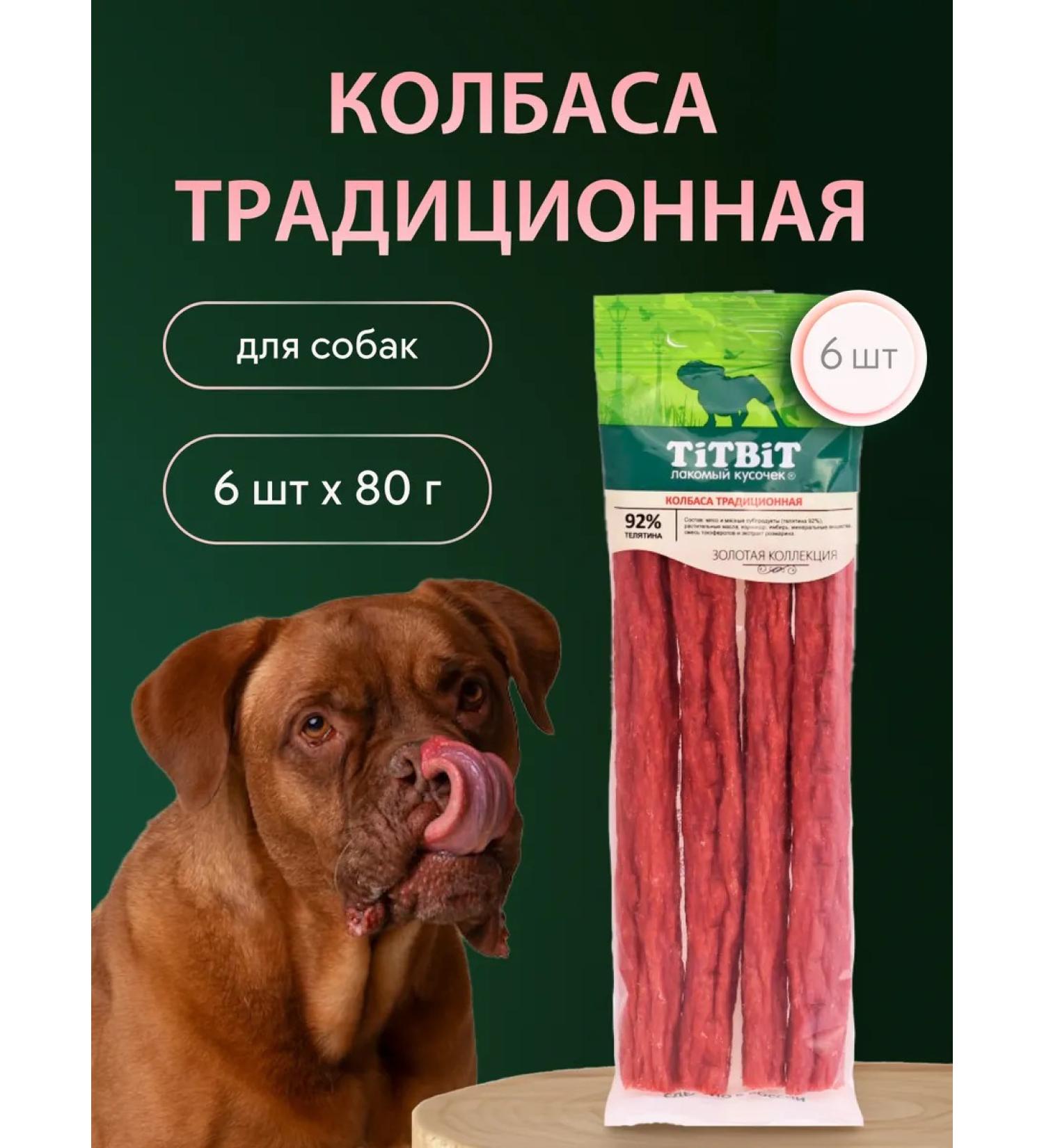 TiTBiT Sausage for dogs traditional 6 pcs 80 g - Buy Online on GoSupps.com