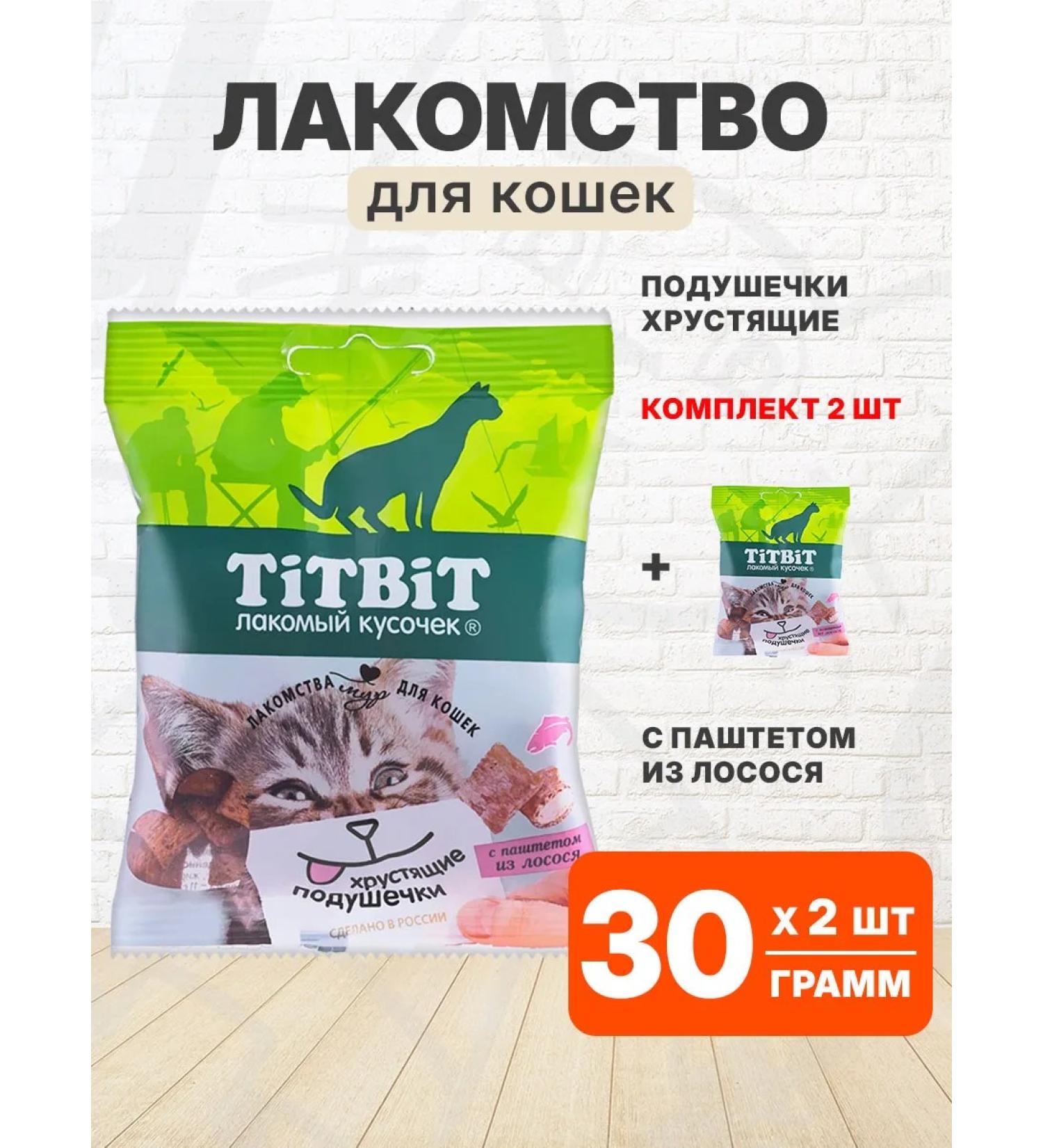 Tit Bit Badge Pill Crushing Cats Paste Salmon 30 g 2 pcs - Buy Online on GoSupps.com