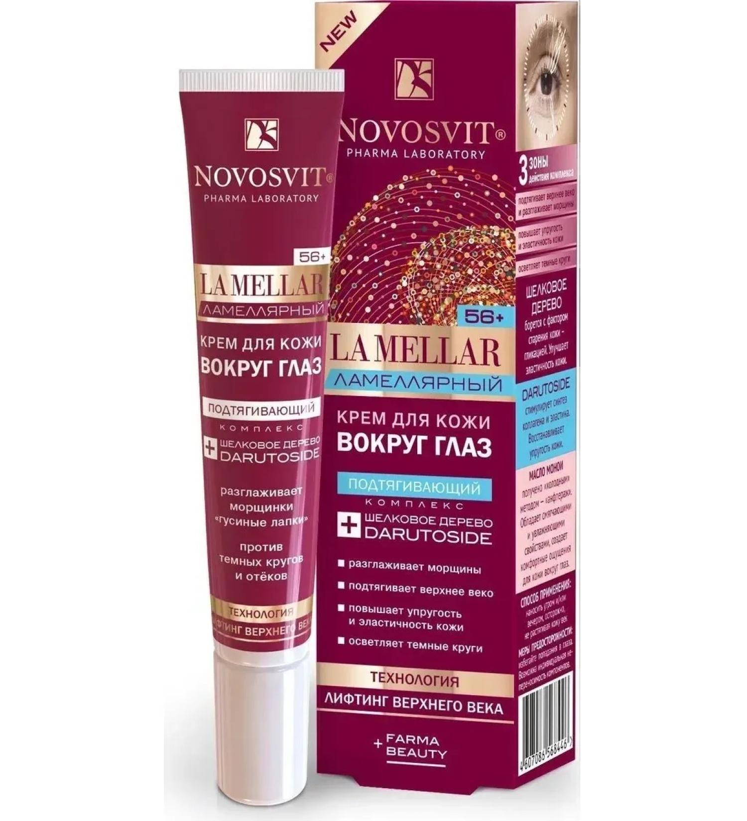 Novosvit La mellar cream for the skin around the eyes lamellar 20 ml x 1pc