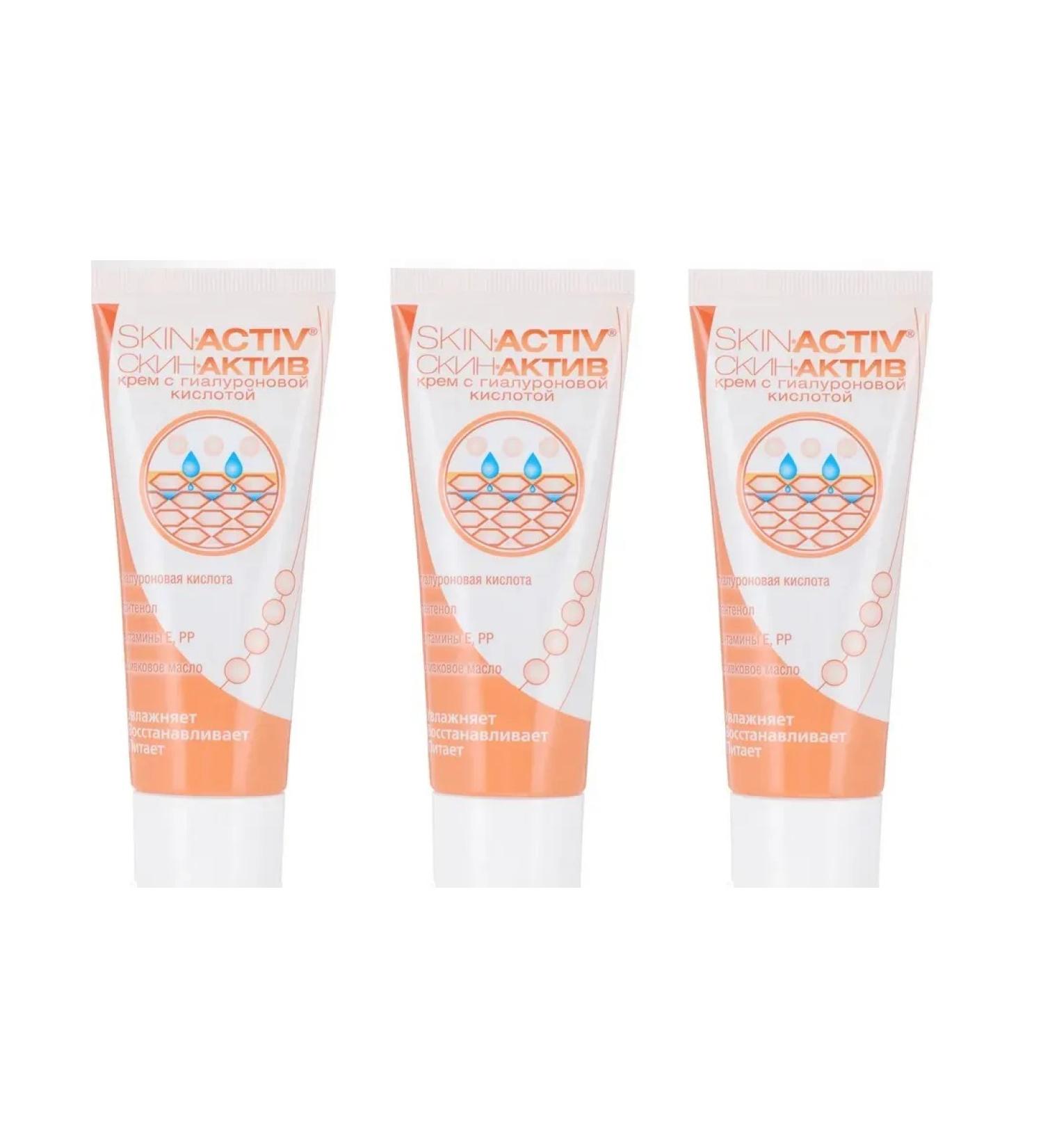 PHARMTEK Skin-Activ (Skin-CTIV) Cream for Facial and Body 75 ml X 3 pcs - Buy Online on GoSupps.com