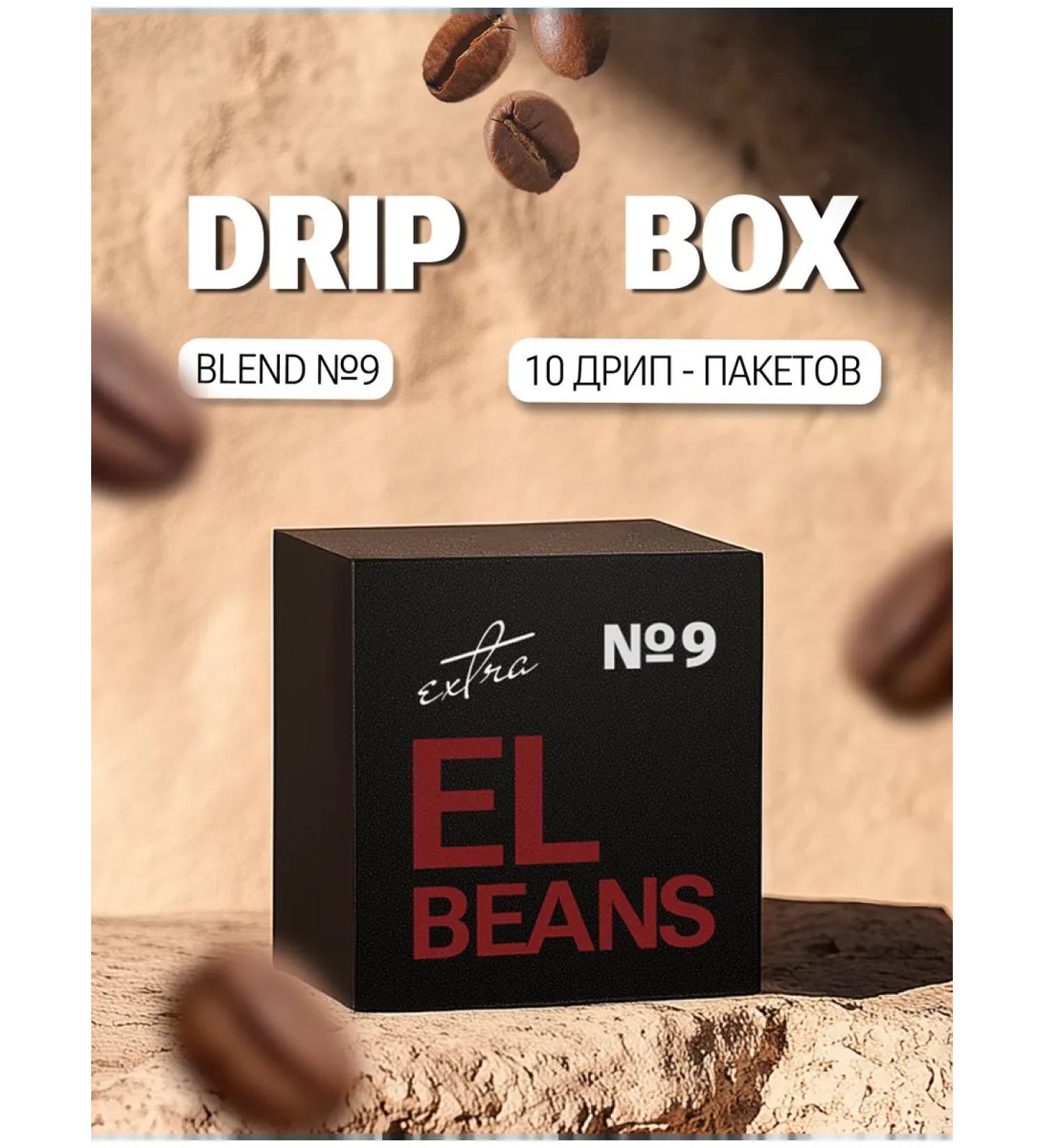 ELBEANS Drip of premium coffee Blend No. 9 - Buy Online on GoSupps.com