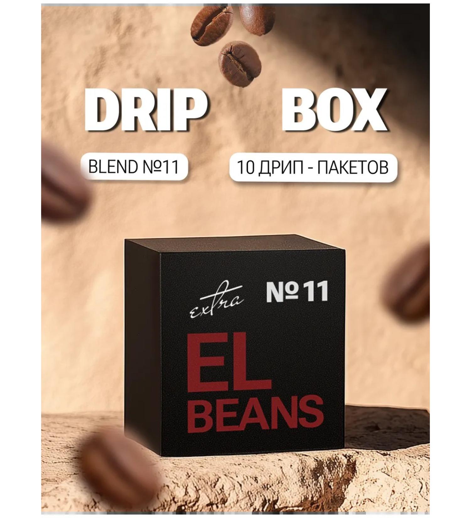 ELBEANS Drip of premium coffee Blend No. 11 - Buy Online on GoSupps.com