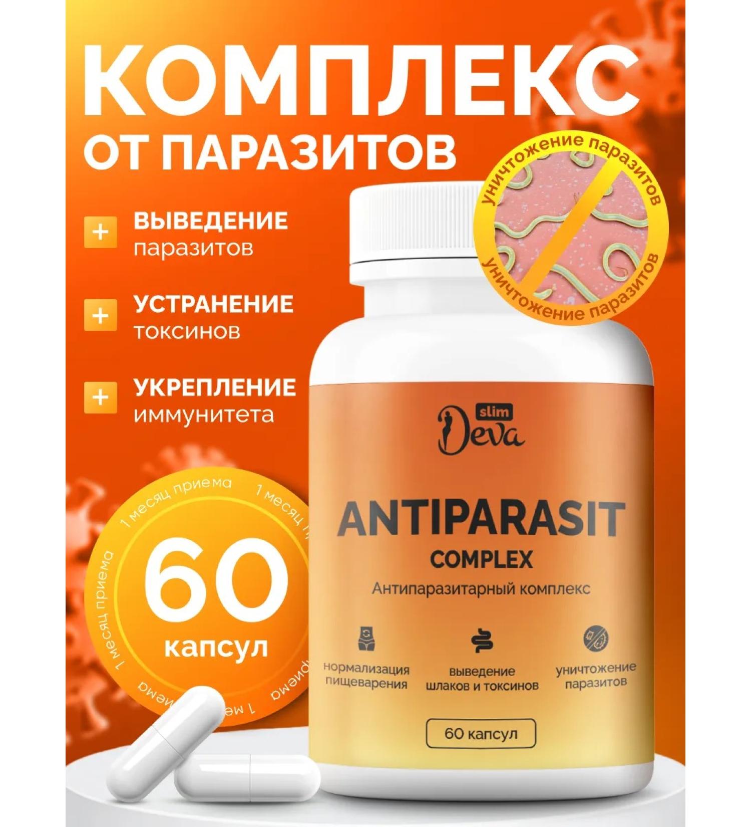 Deva Slim Antiparasitic complex from worms and parasites - Buy Online on GoSupps.com