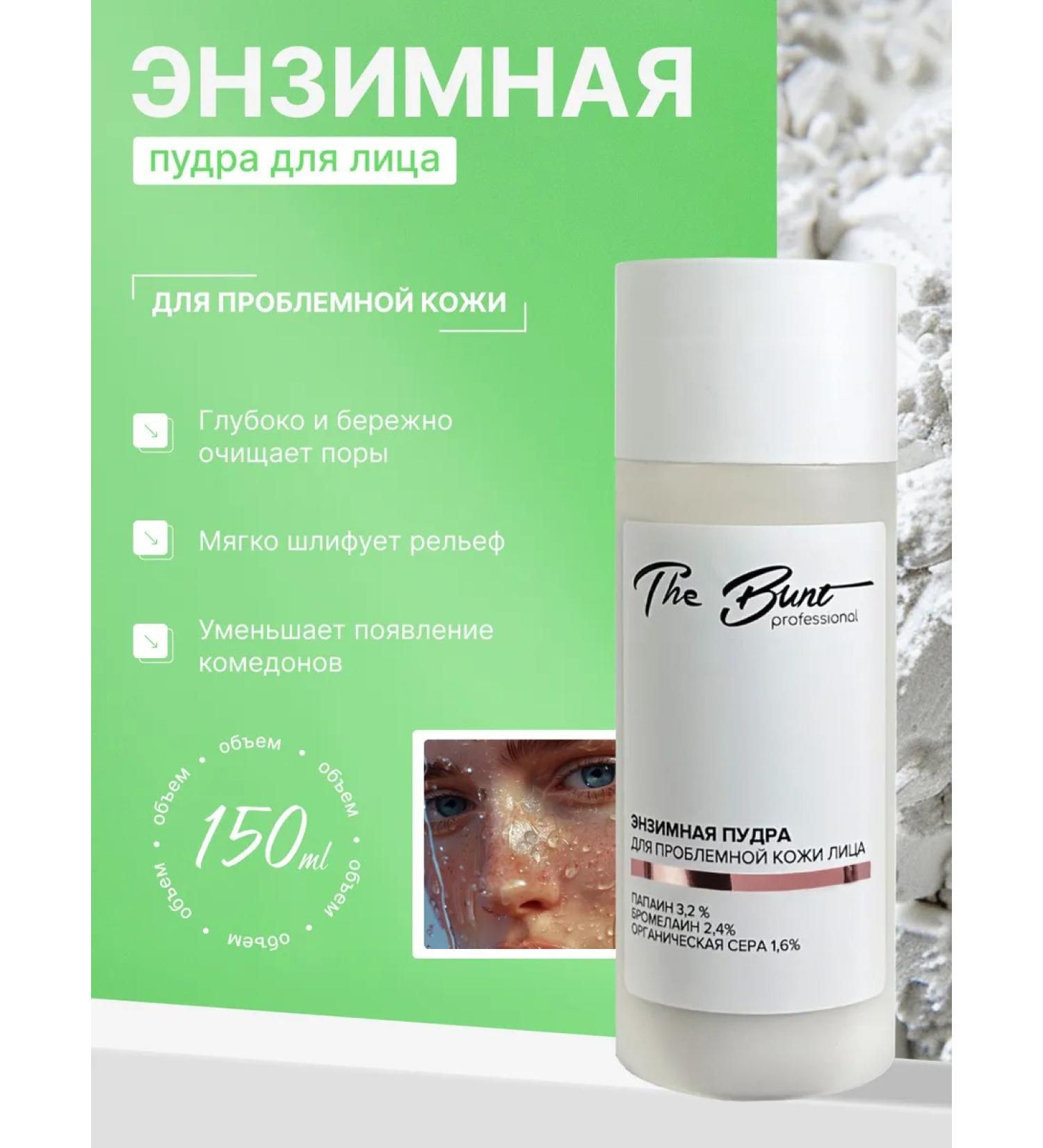 The Bunt Professional Enzyme powder for washing 150 ml - Buy Online on GoSupps.com