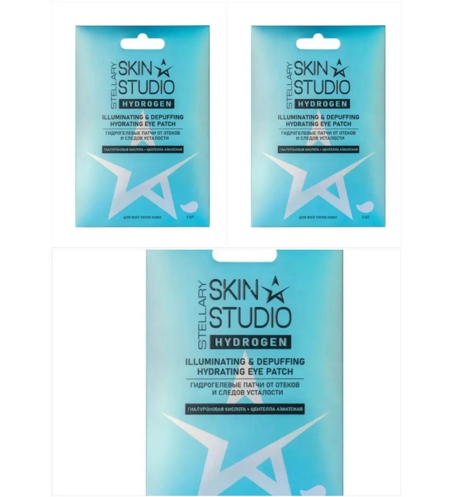 STELLARY SKIN STUDIO Hydrogel patches from edema 2 pcs 3 - Buy Online on GoSupps.com