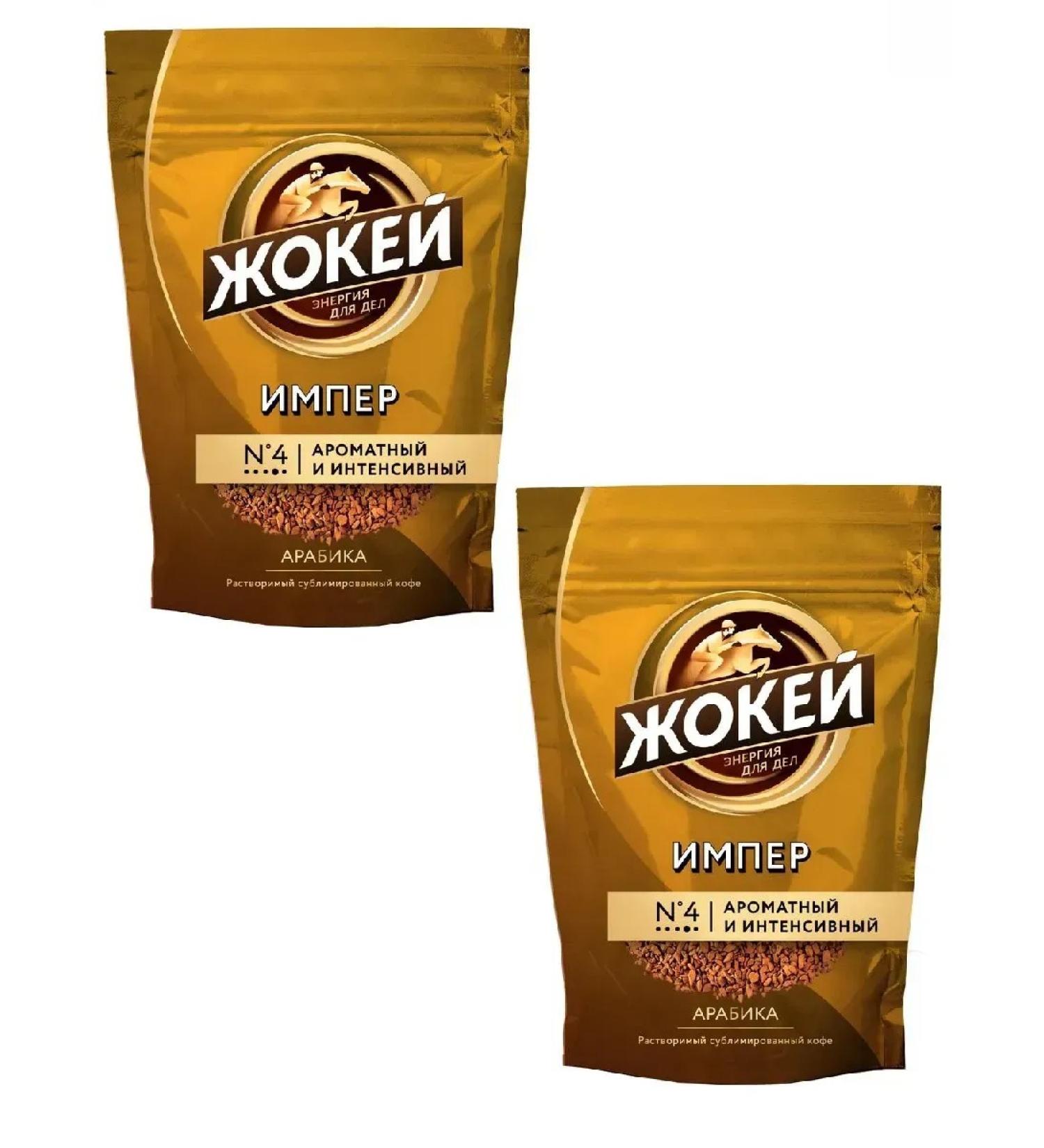 Jockey Coffee soluble sublimated imperial 150 g 2 units - Buy Online on GoSupps.com