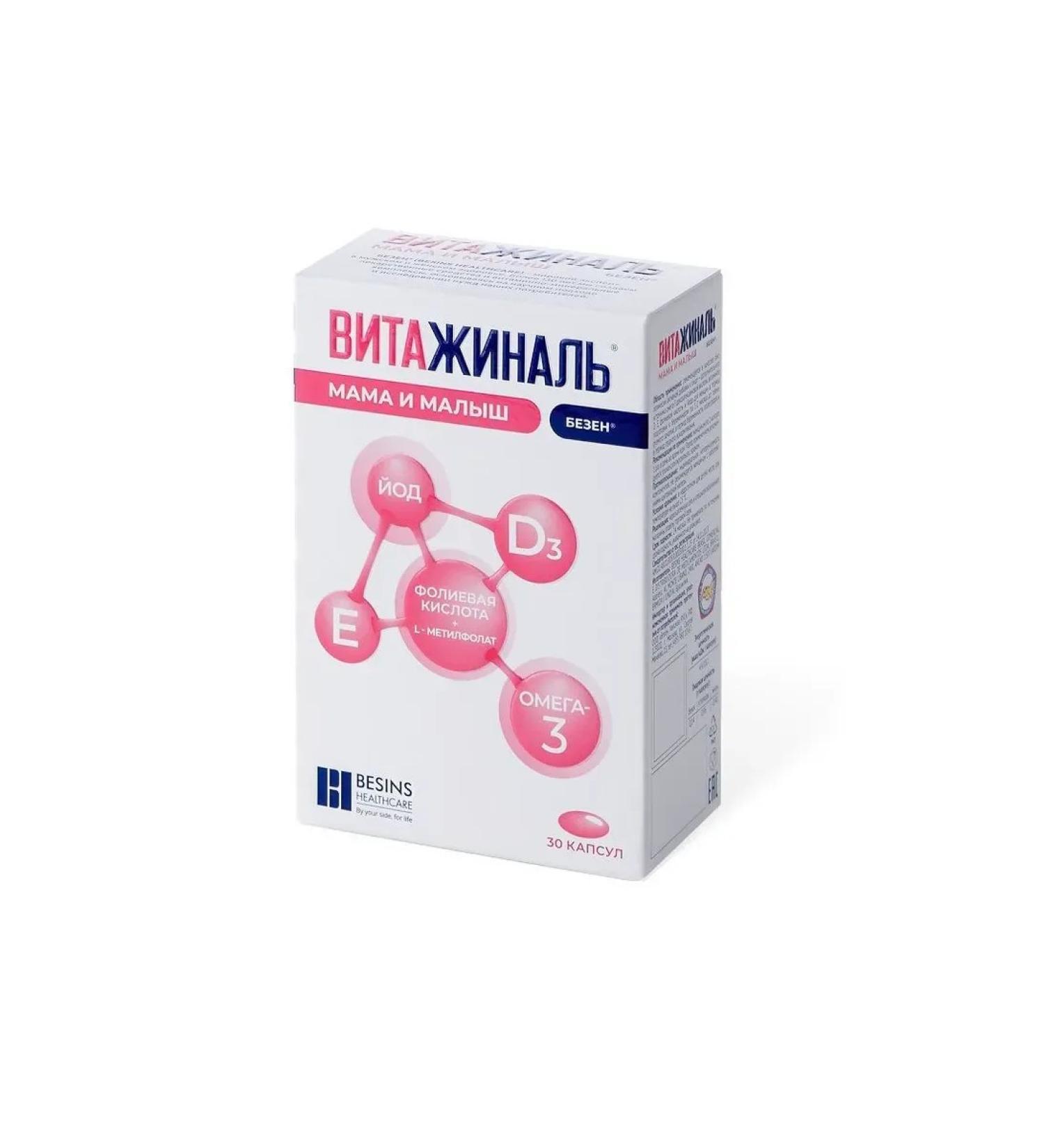 Vitazhinal Mom and baby Bezen 30 capsules of 0.749 g - Buy Online on GoSupps.com