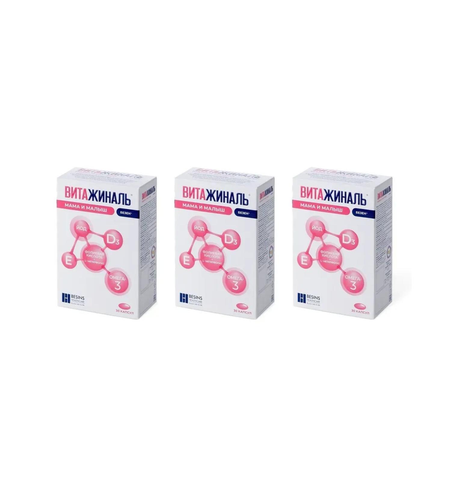 Vitazhinal Mom and baby Bezen 30 capsules of 0.749 g x 3 l - Buy Online on GoSupps.com