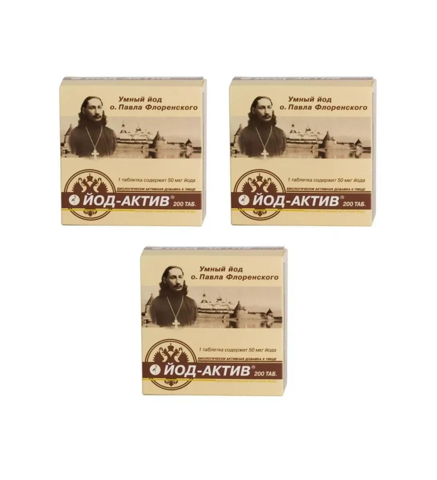 Diode Iodine-active 200 tablets (0.25g) x 3 packages - Buy Online on GoSupps.com