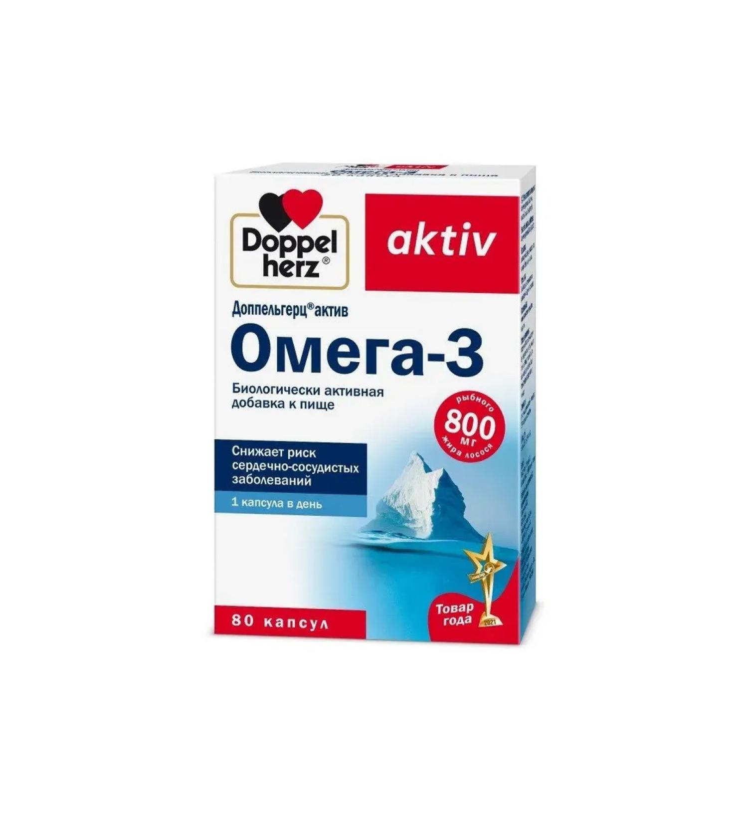 Doppelherz Omega-3 asset 80 capsules of 1186 mg