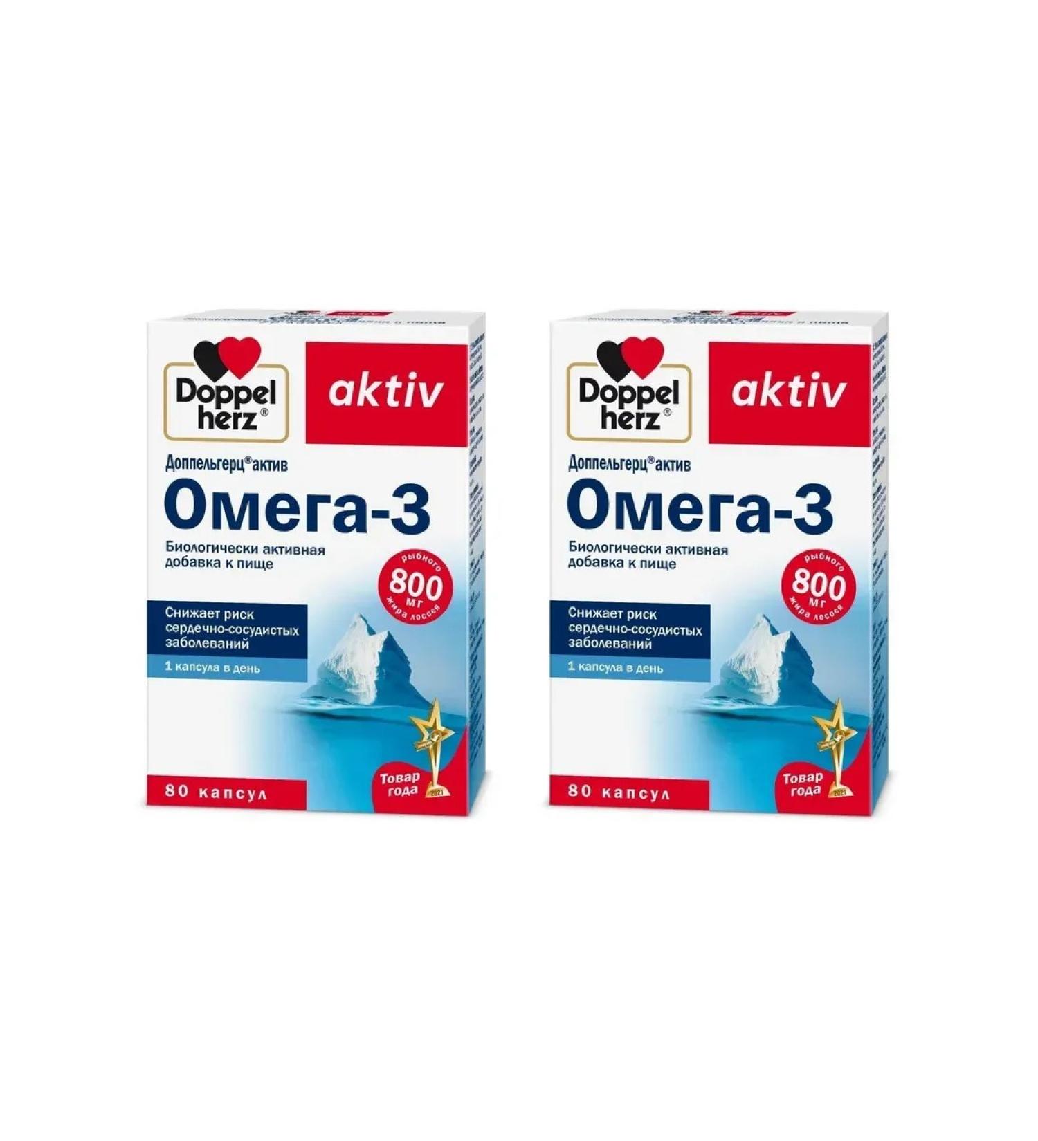 Doppelherz Omega-3 asset 80 capsules of 1186 mg x 2 un