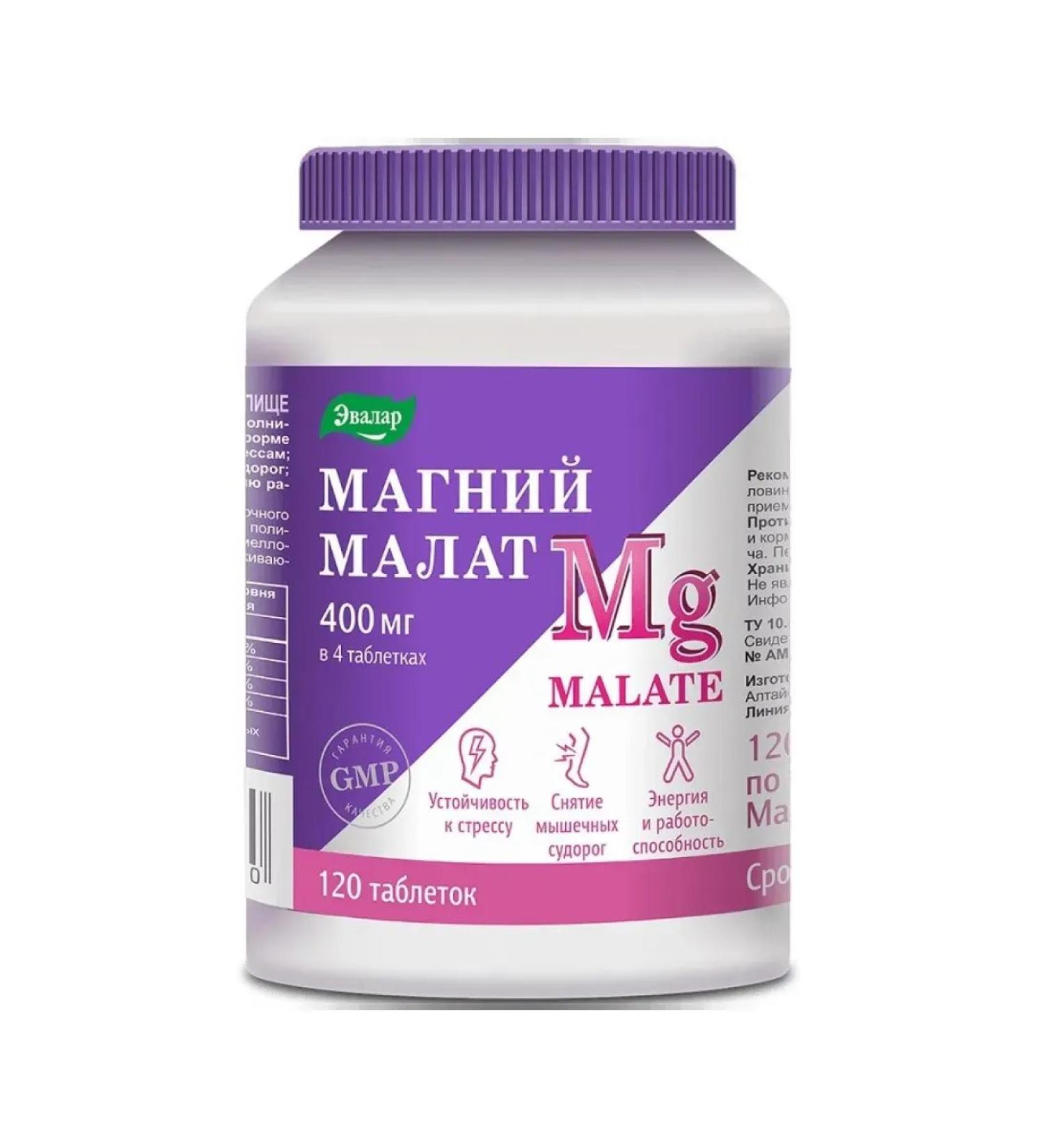 Evalar Magnesium Malat 120 tablets of 1.35 g
