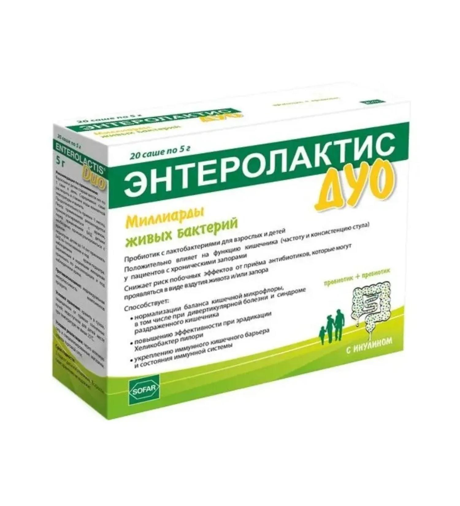 ENTEROLACTIS Duo Probiotic with lactobacilli 20 Sasha 5 g - Buy Online on GoSupps.com