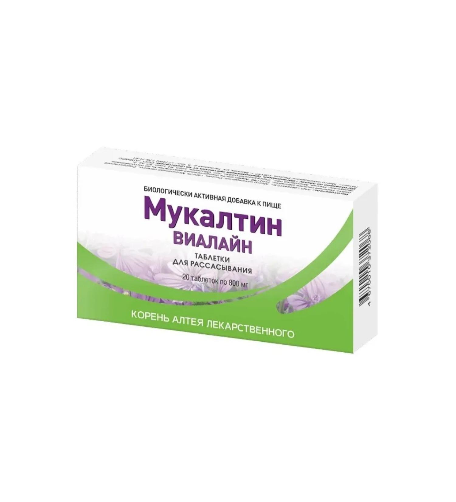 Vialine Mukaltin Bad from cough 20 tabs for resorption of 800 mg
