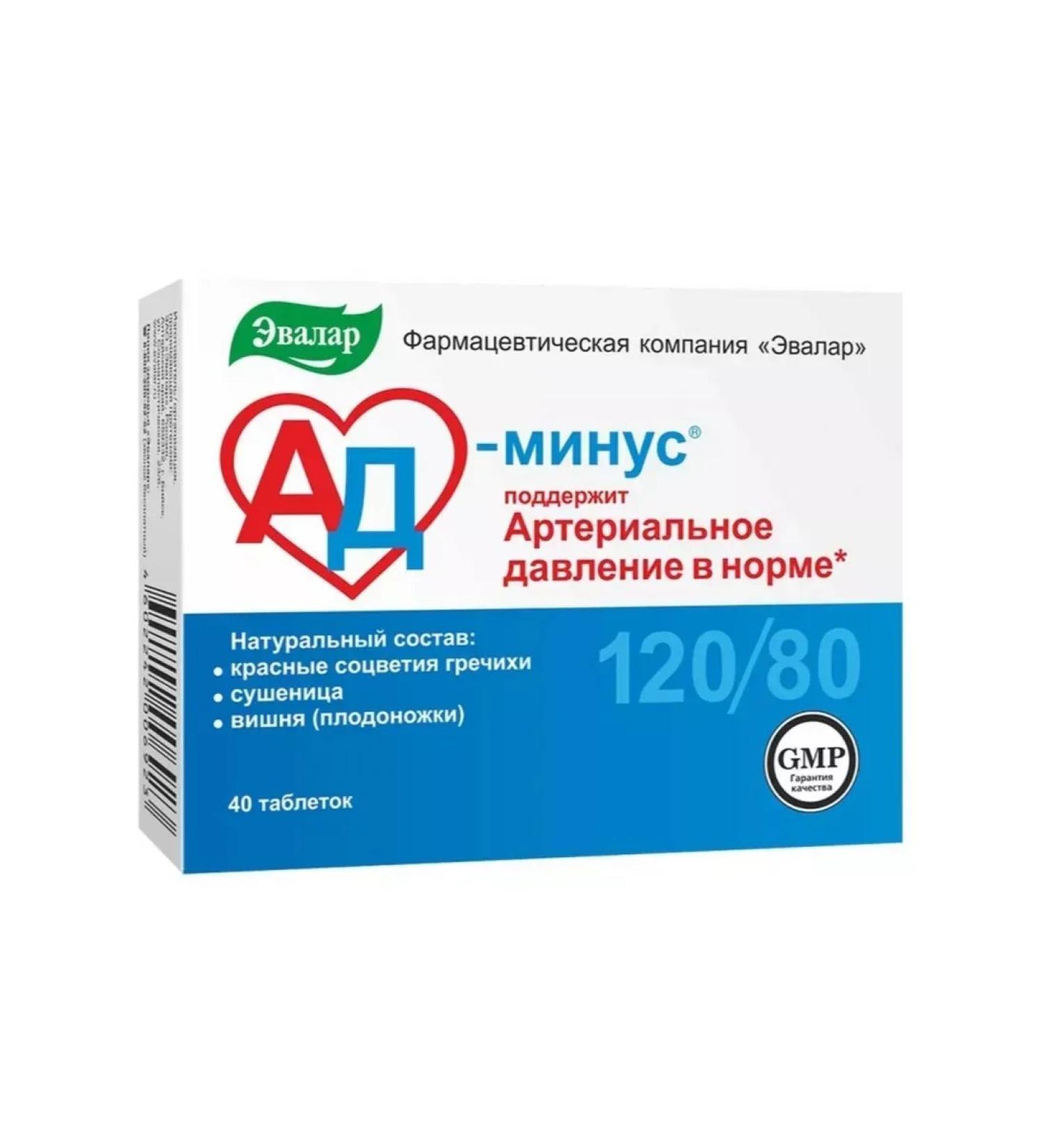 Evalar AD-Minus 40 tablets