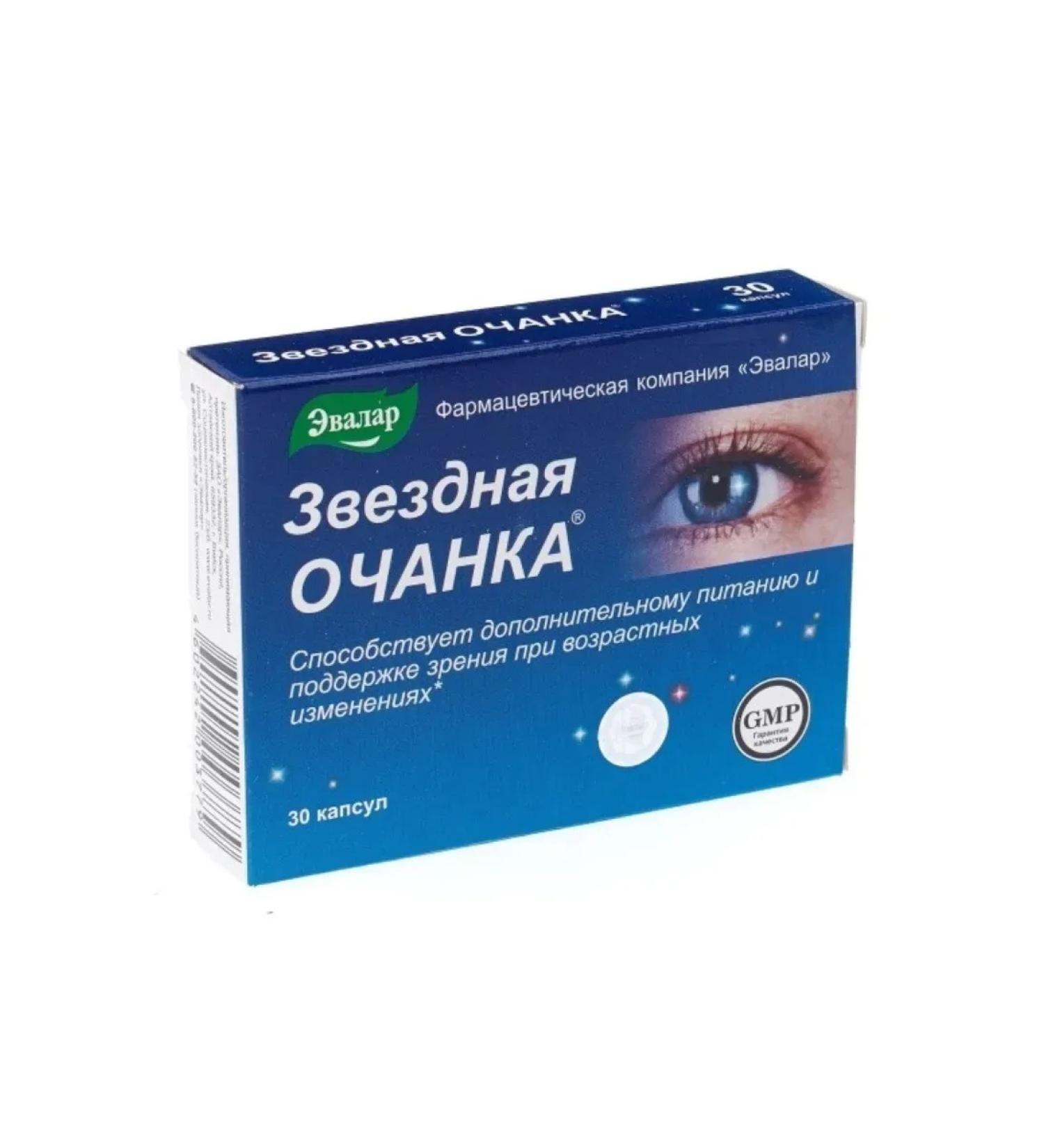 Evalar Star Owner for vision 30 capsules (0.26g)