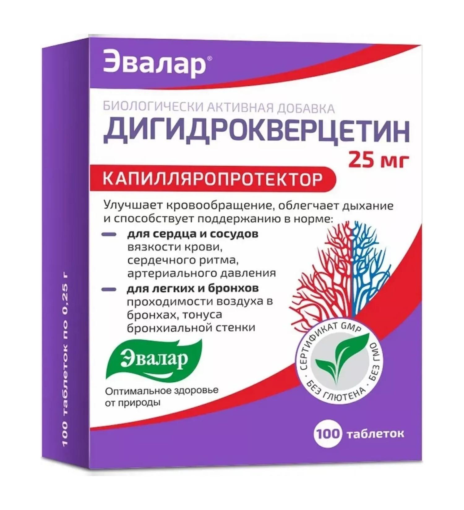 Evalar Dihydrocercetin 100 tablets weighing 0.25 g