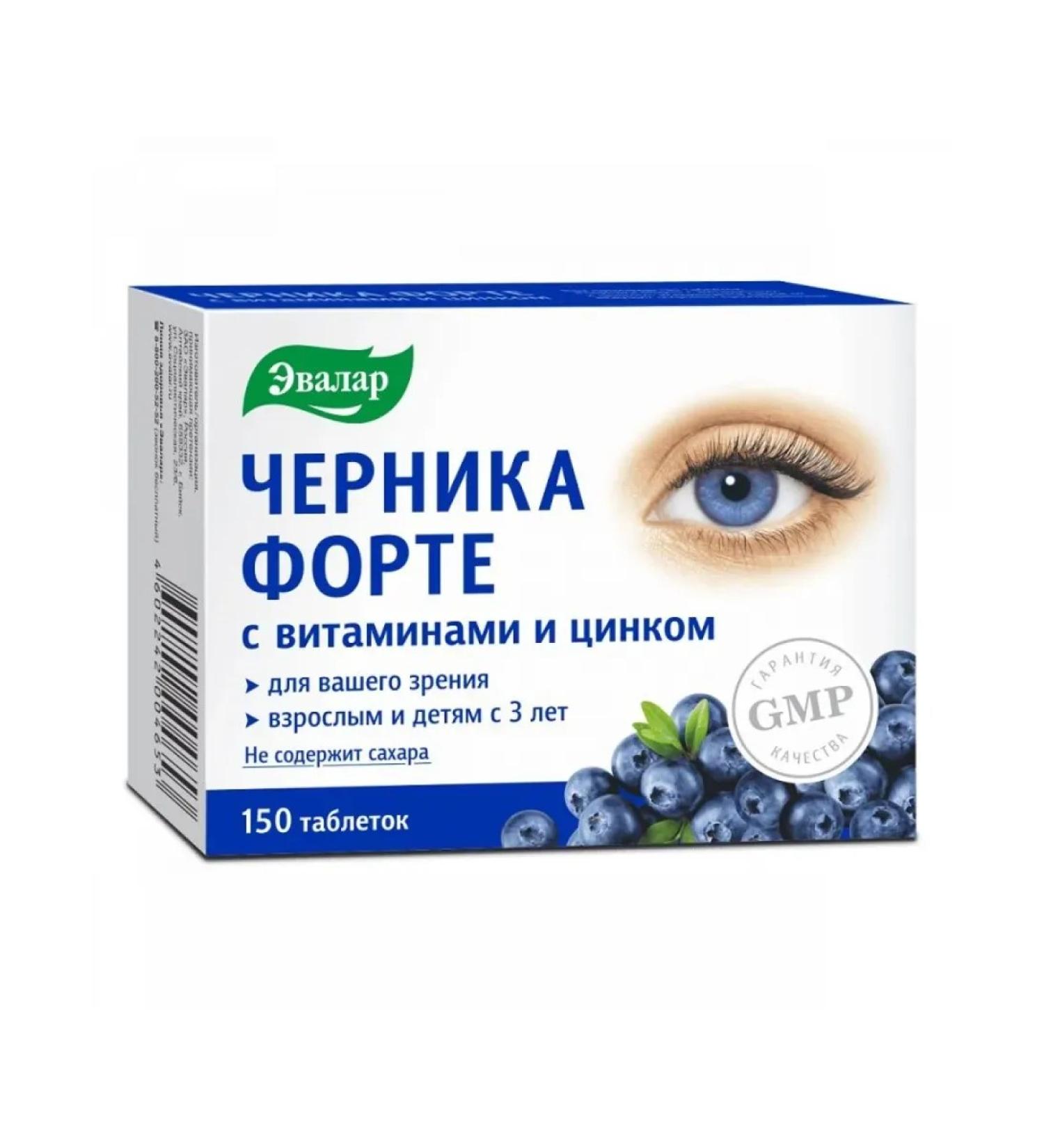 Evalar Blueberry-Form with vitamins and zinc 150 tab (0.25g)