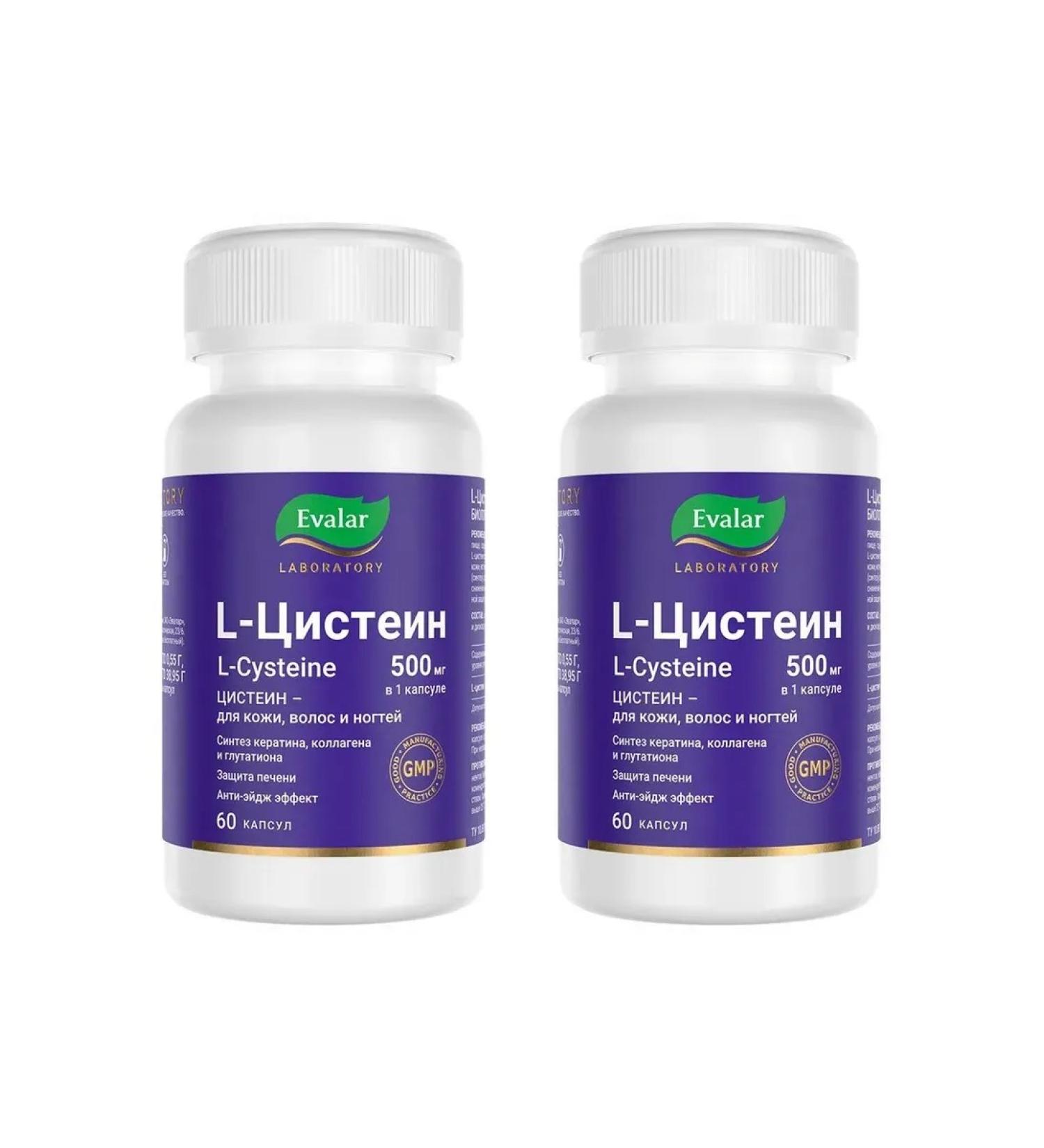 Evalar L-cysteine 500 mg L-CYSTEINE 500 Mg 60 caps (0.55g) x 2 U