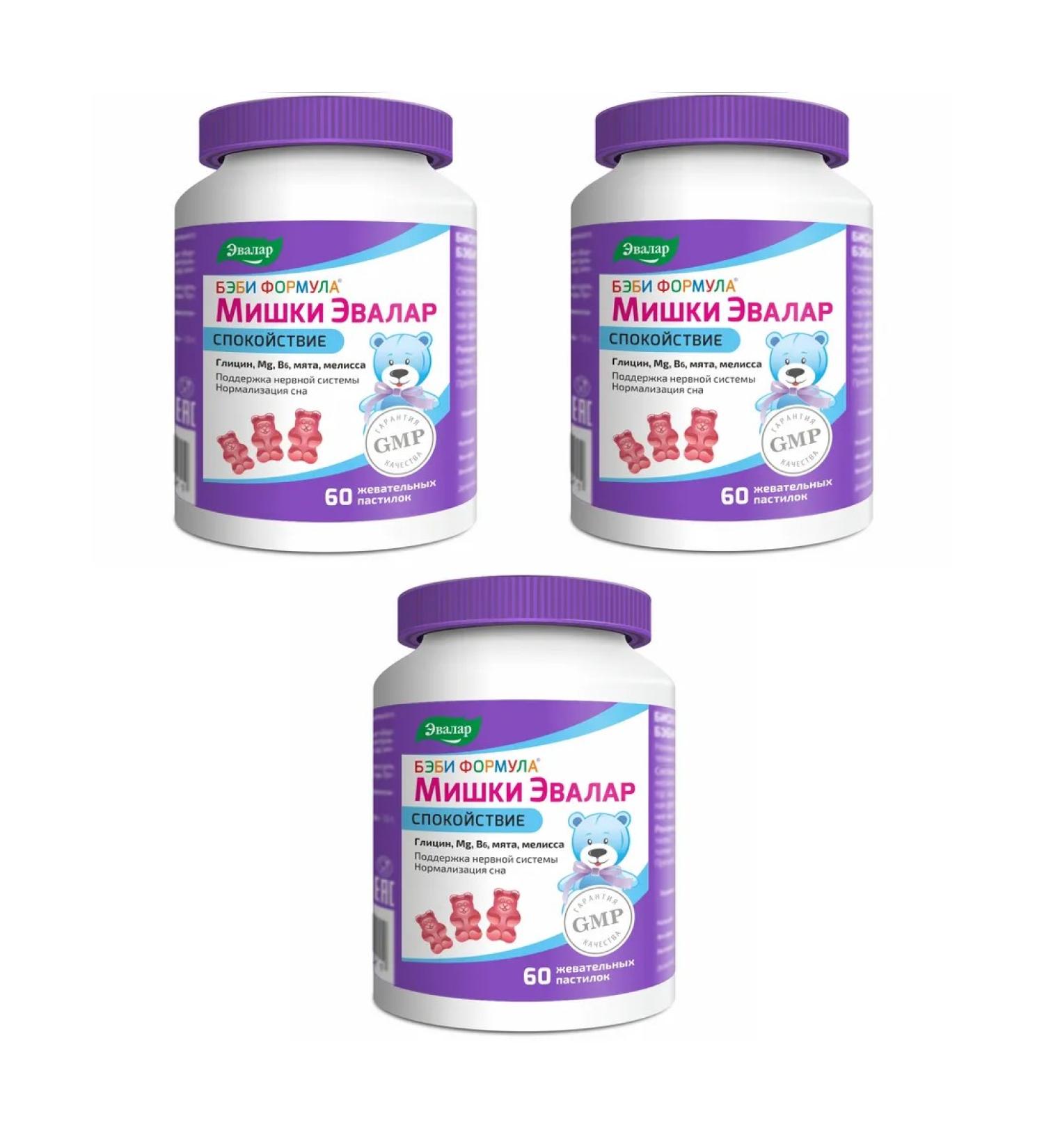 Evalar Baby formula of Mishka Calm 60 loafers (2.5g) x 3 units